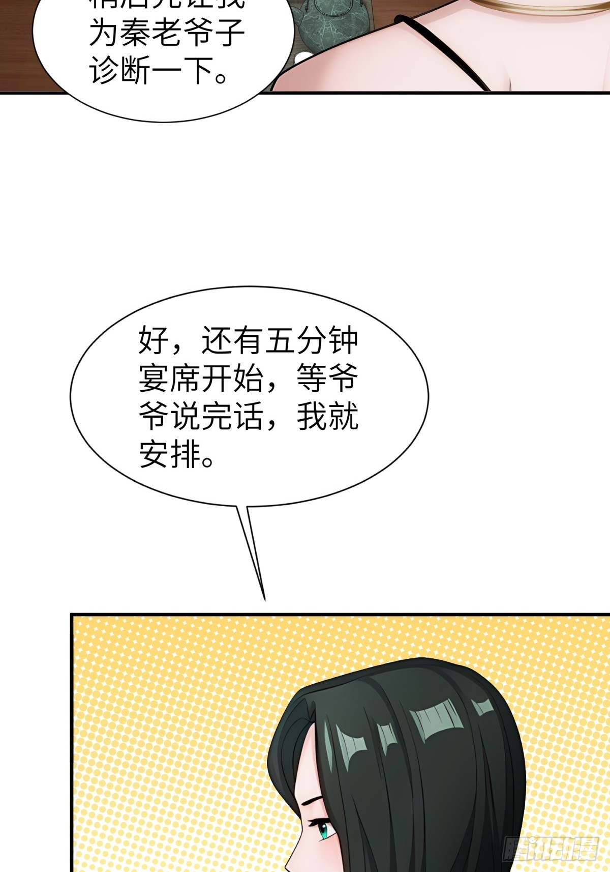 第82话-第83话