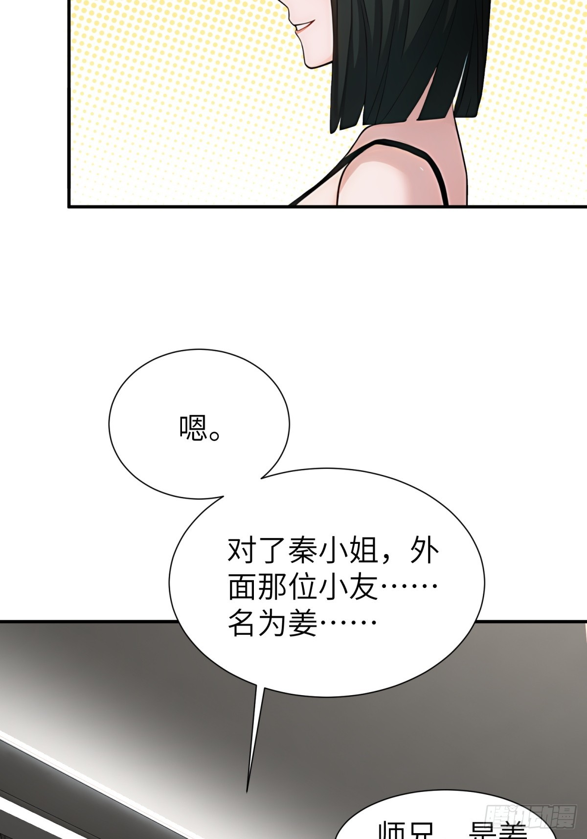 第82话-第83话