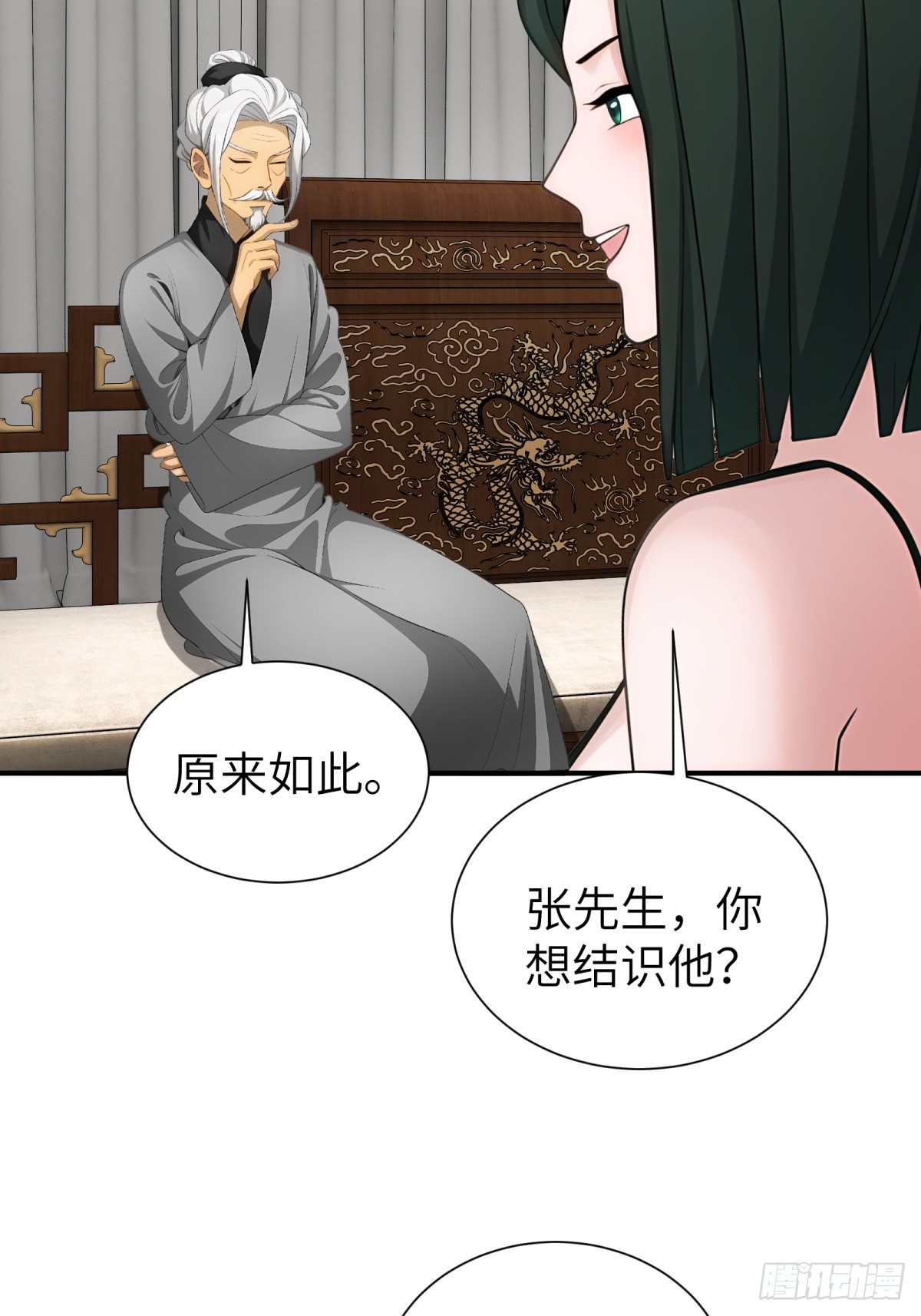 第82话-第83话