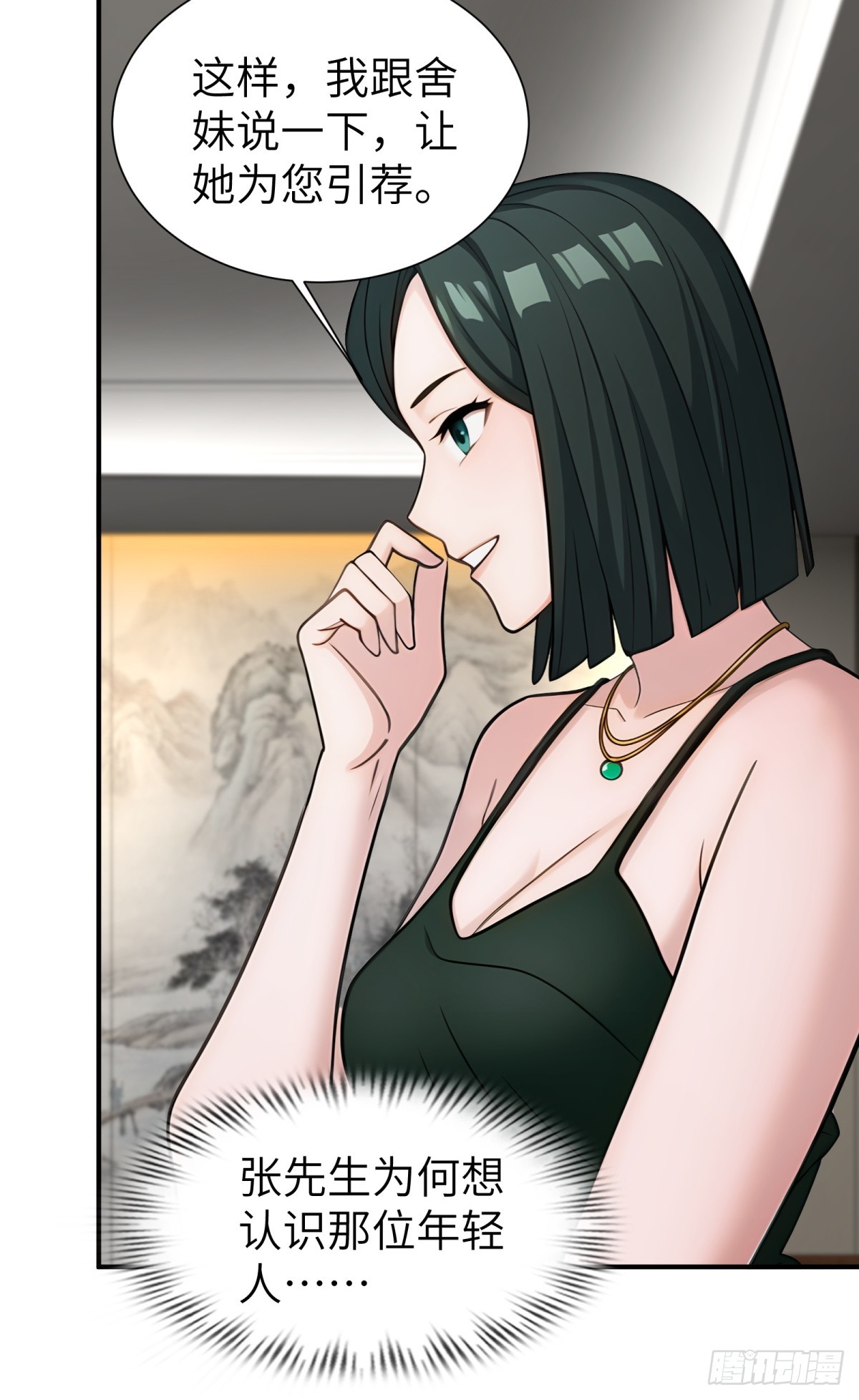 第82话-第83话