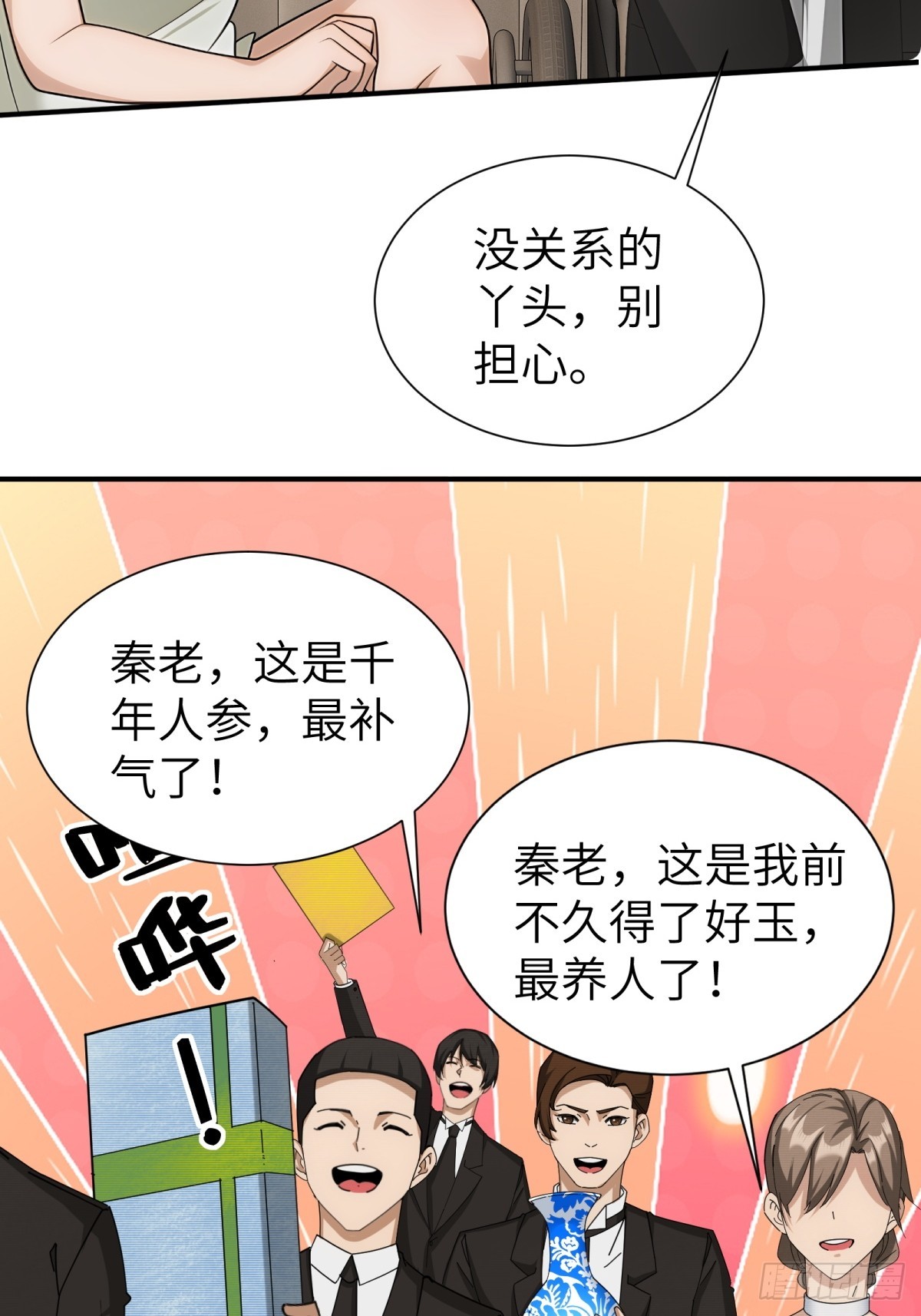第82话-第83话