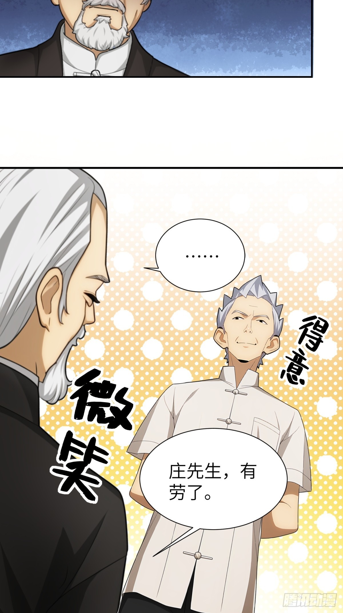 第82话-第83话