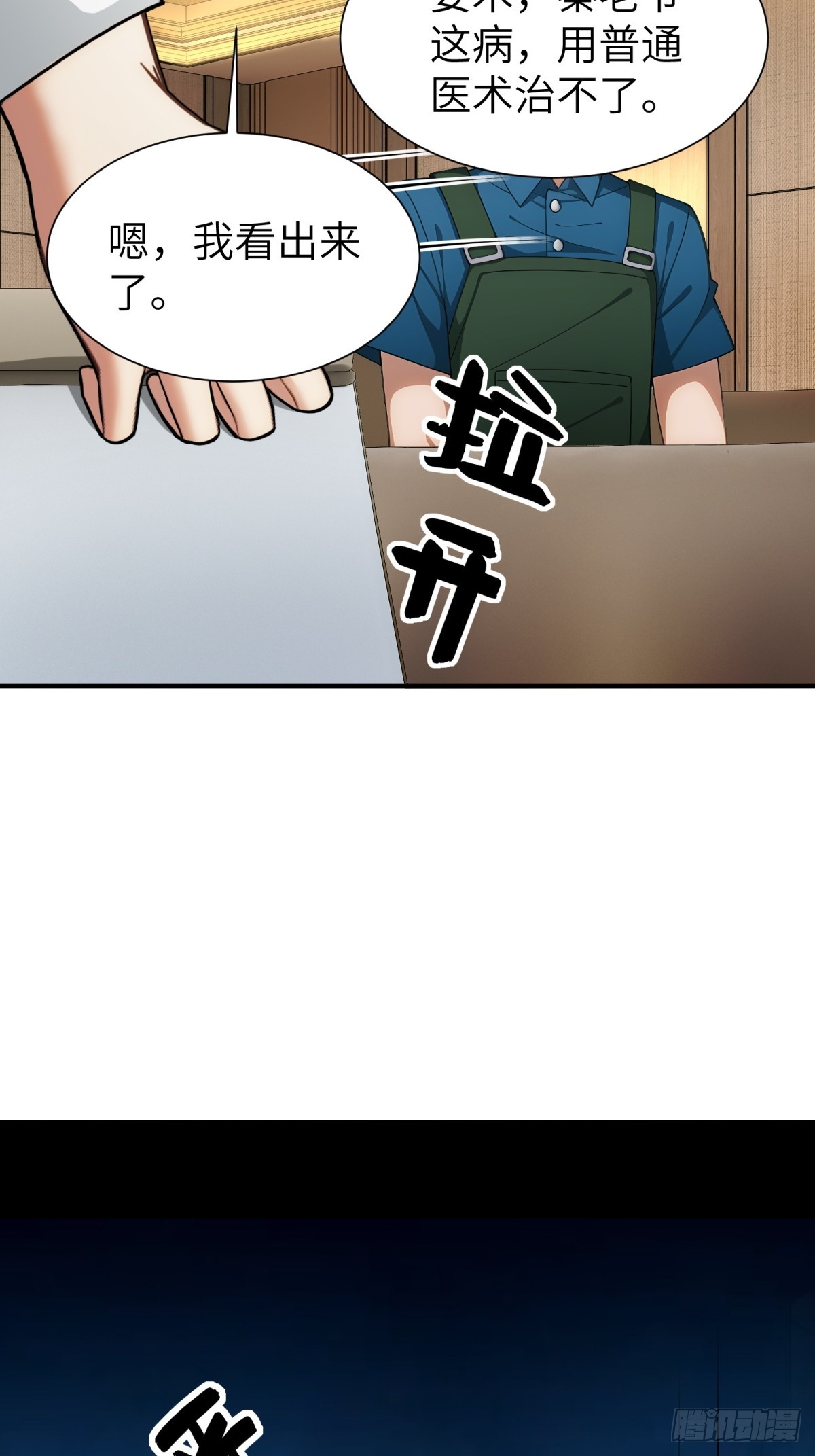 第82话-第83话