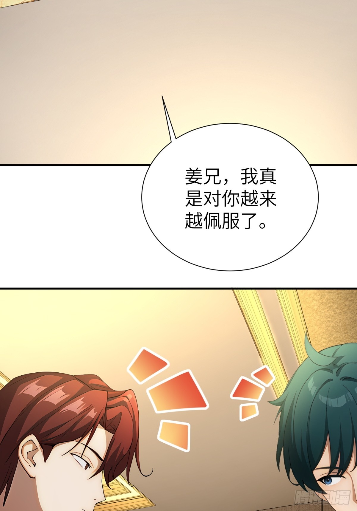 第82话-第83话