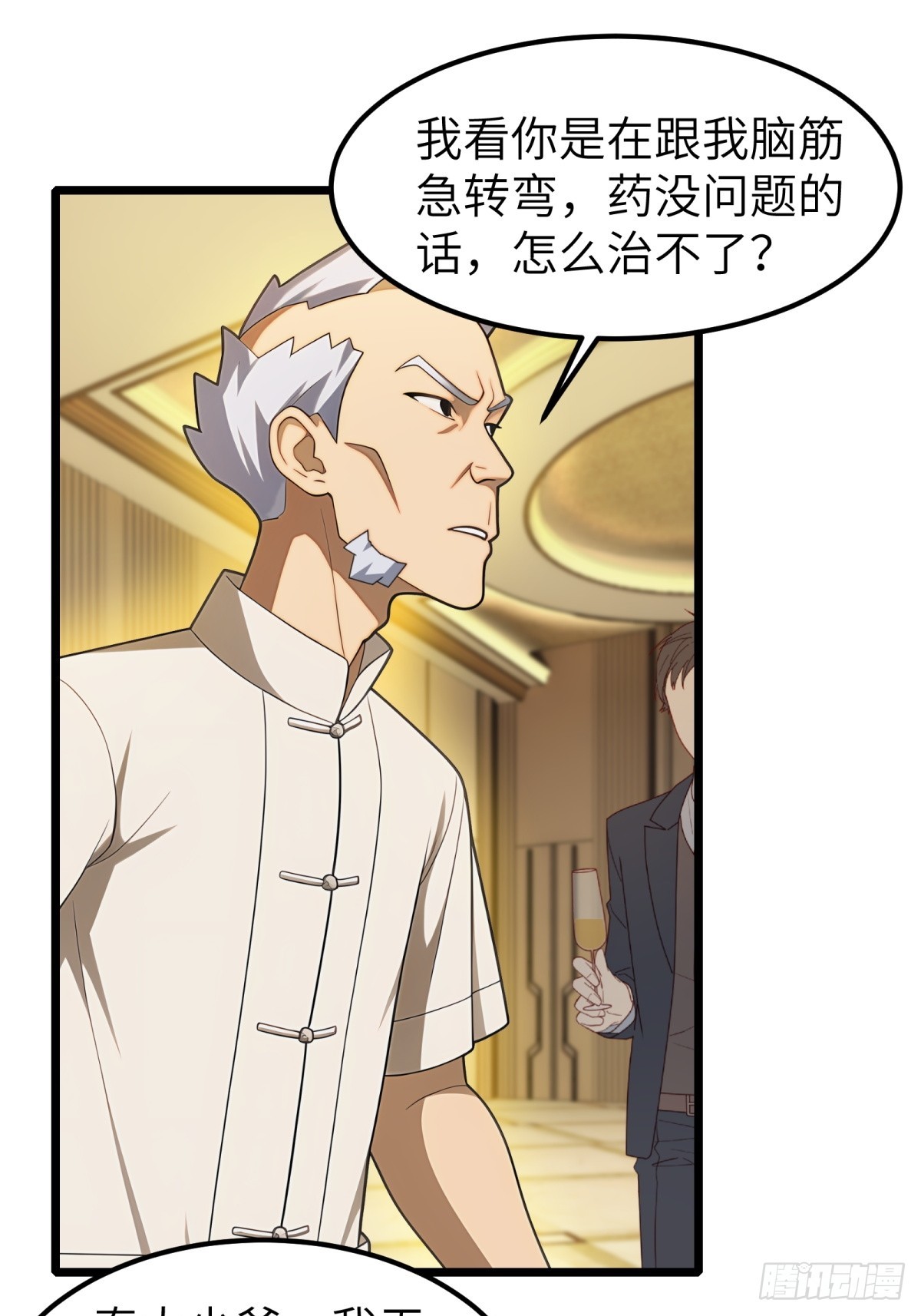 第84话(1/2)-第85话