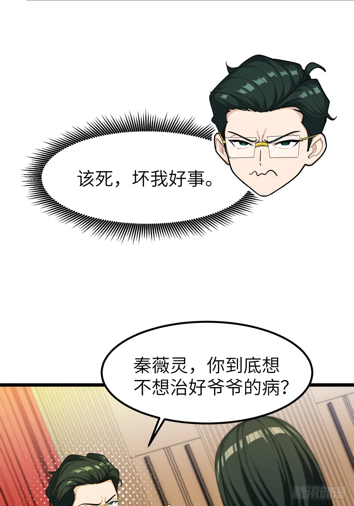 第84话(1/2)-第85话