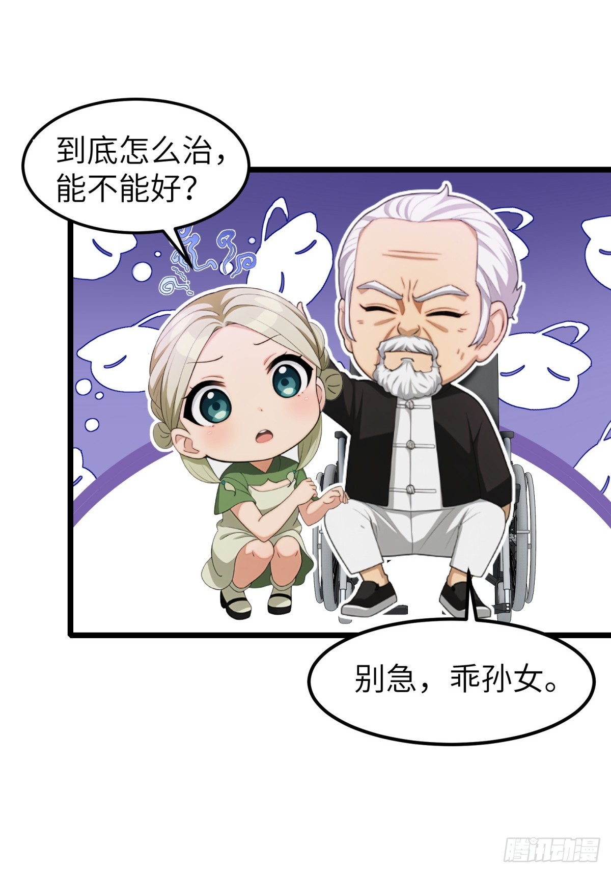 第84话(1/2)-第85话