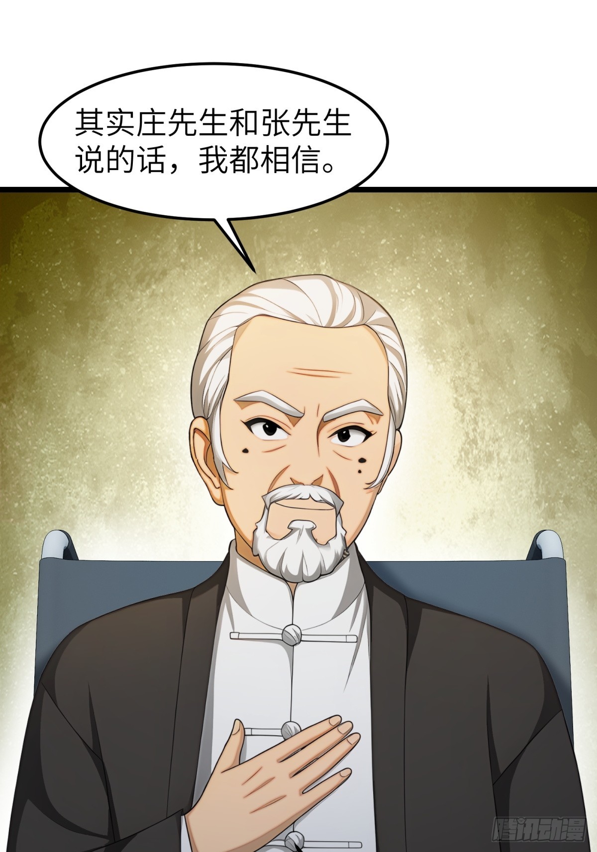 第84话(1/2)-第85话