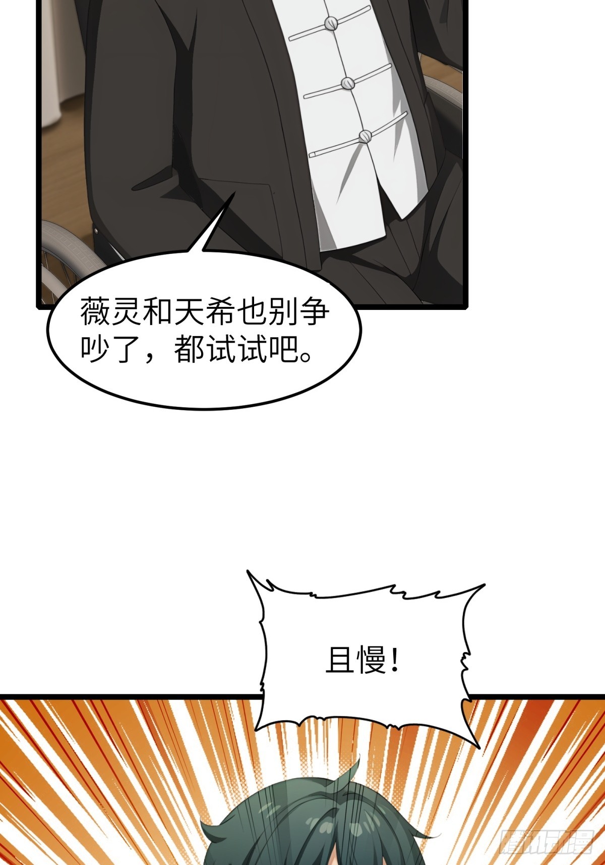第84话(1/2)-第85话