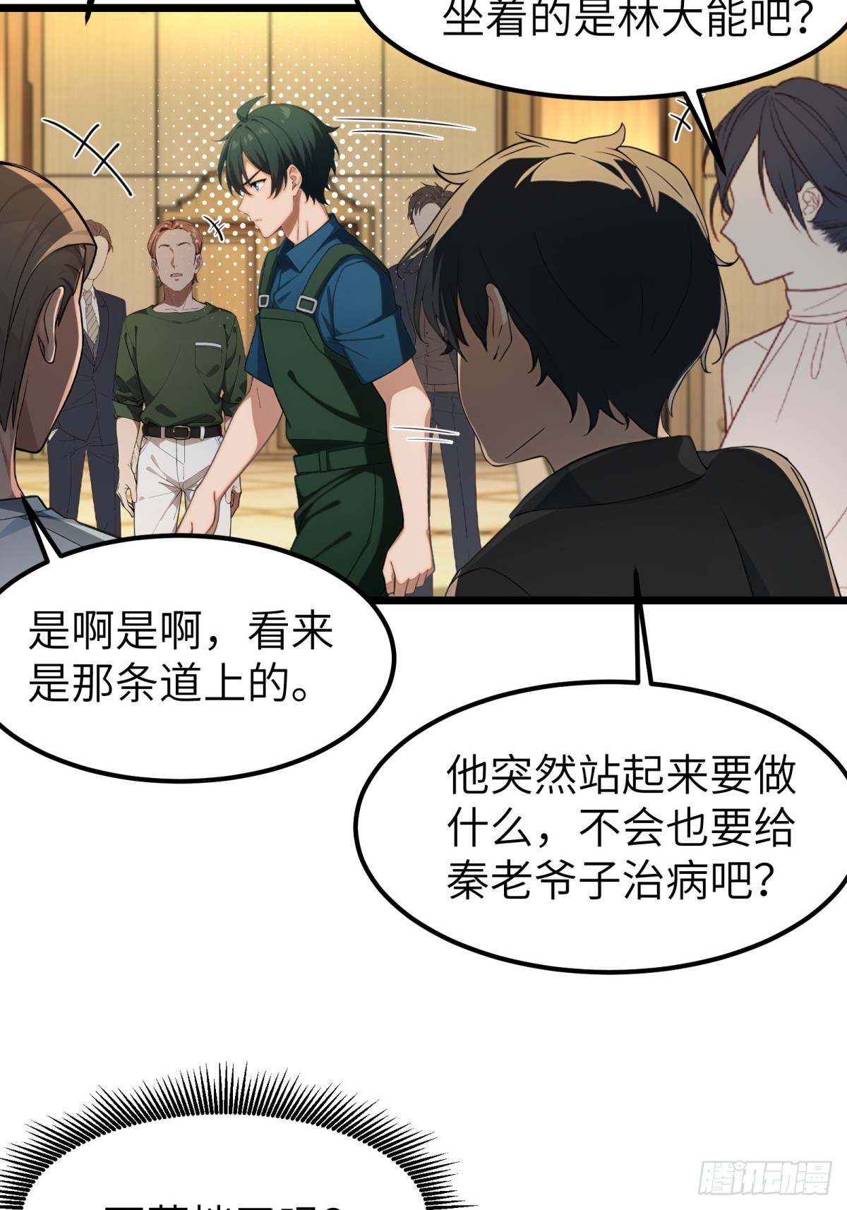第84话(1/2)-第85话