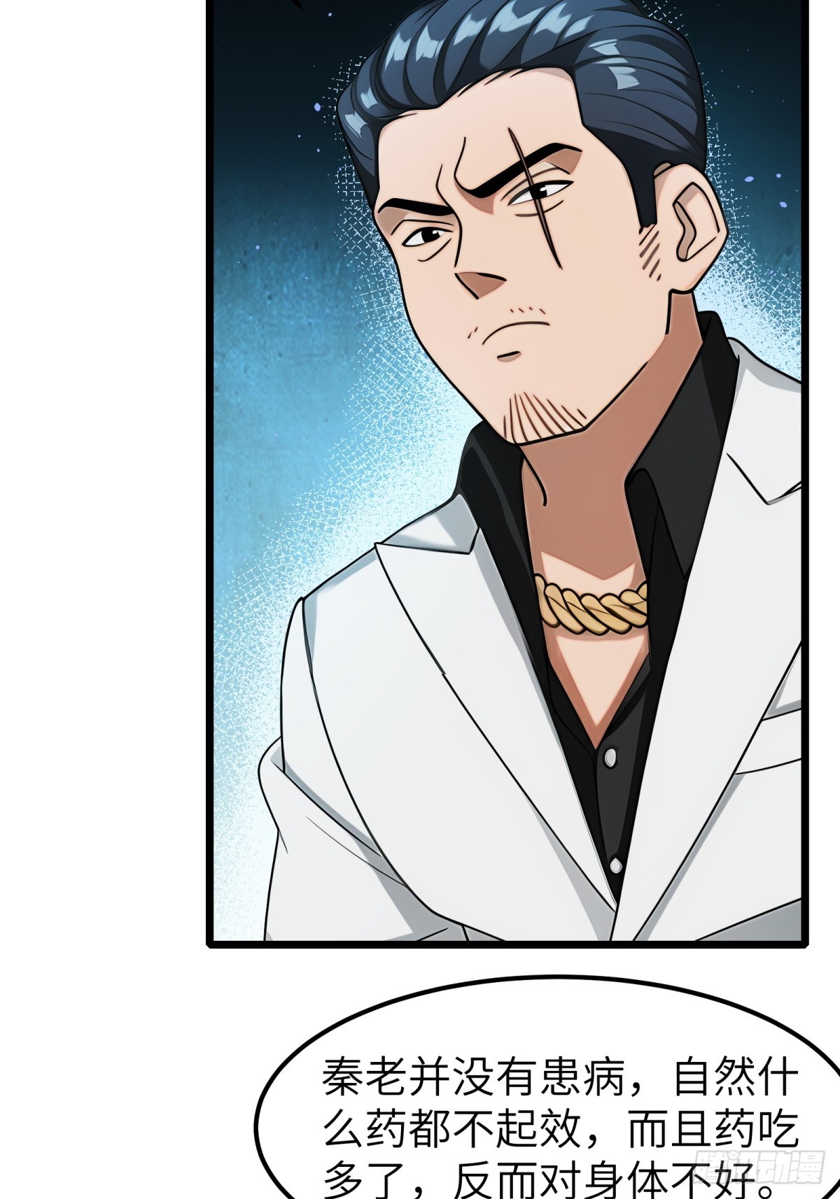 第84话(1/2)-第85话
