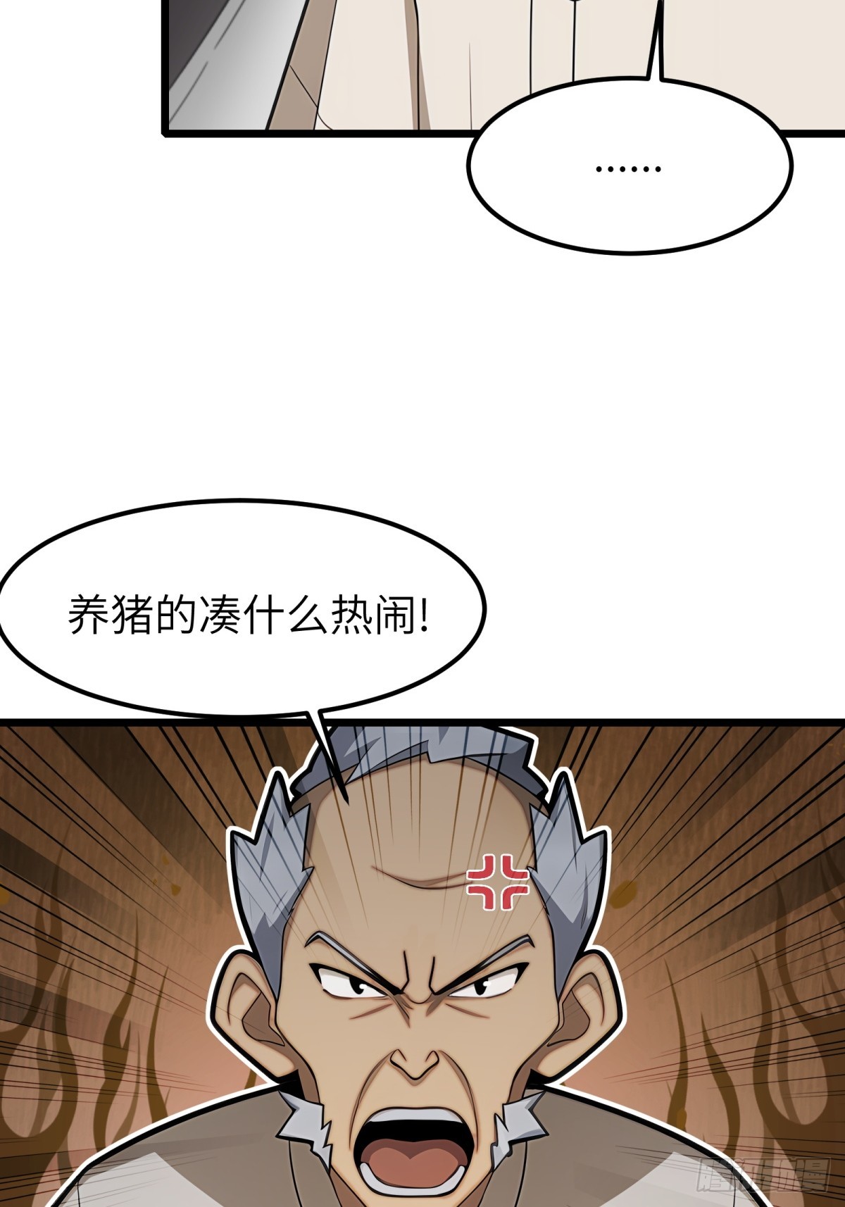 第84话(1/2)-第85话