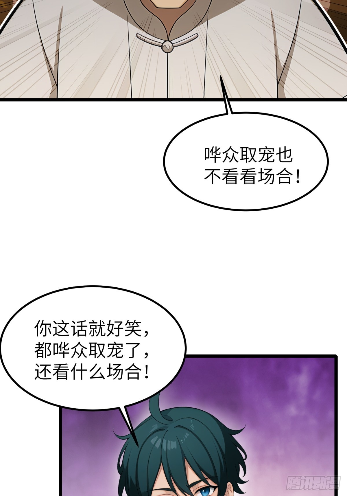 第84话(1/2)-第85话