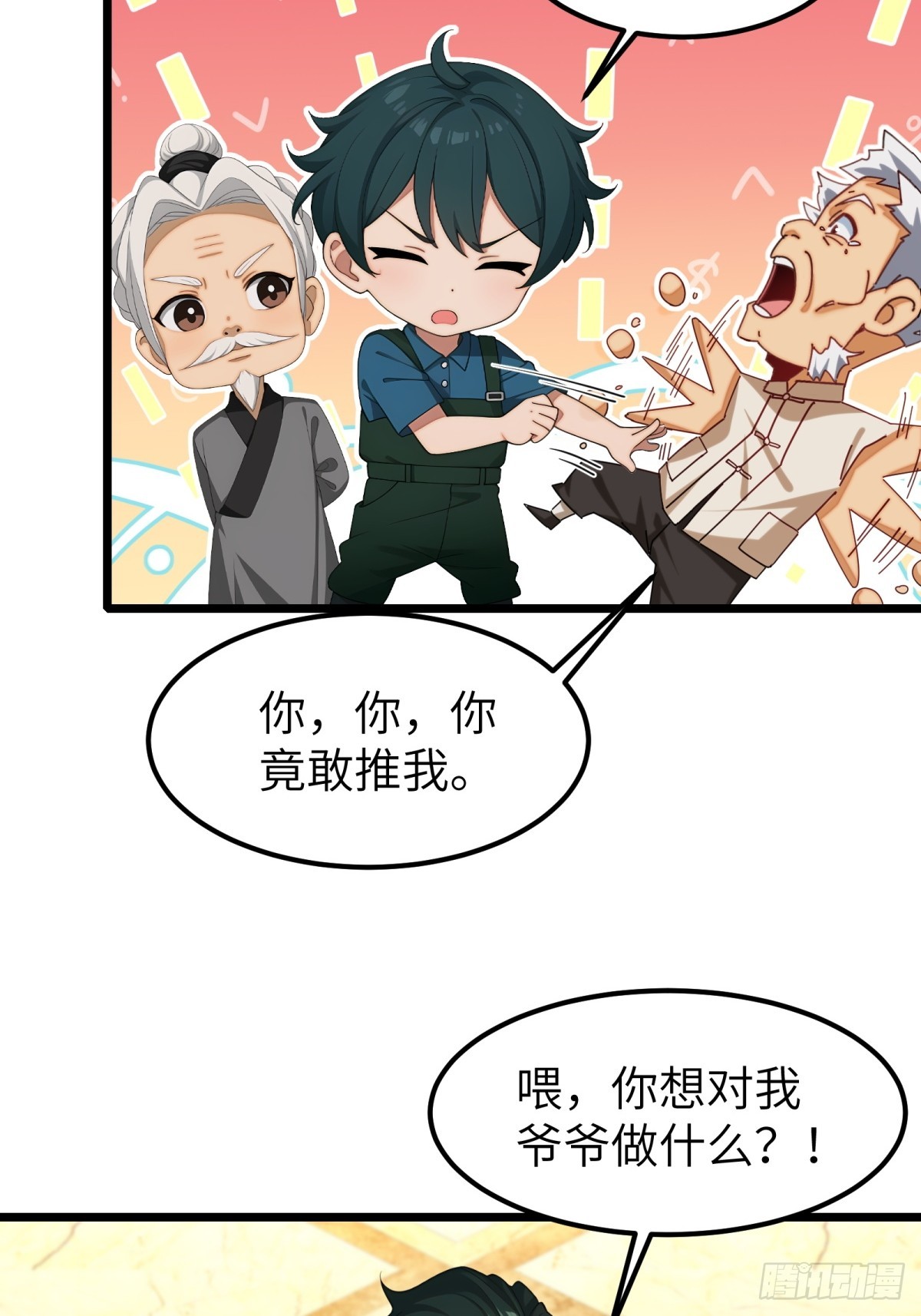 第84话(1/2)-第85话