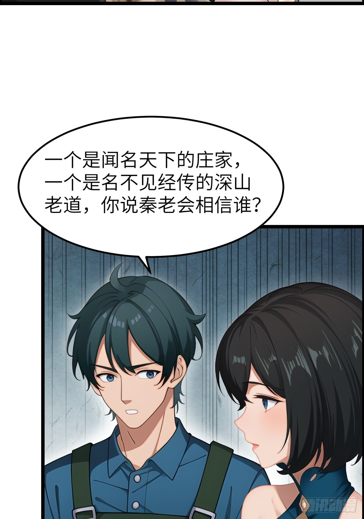 第84话(1/2)-第85话