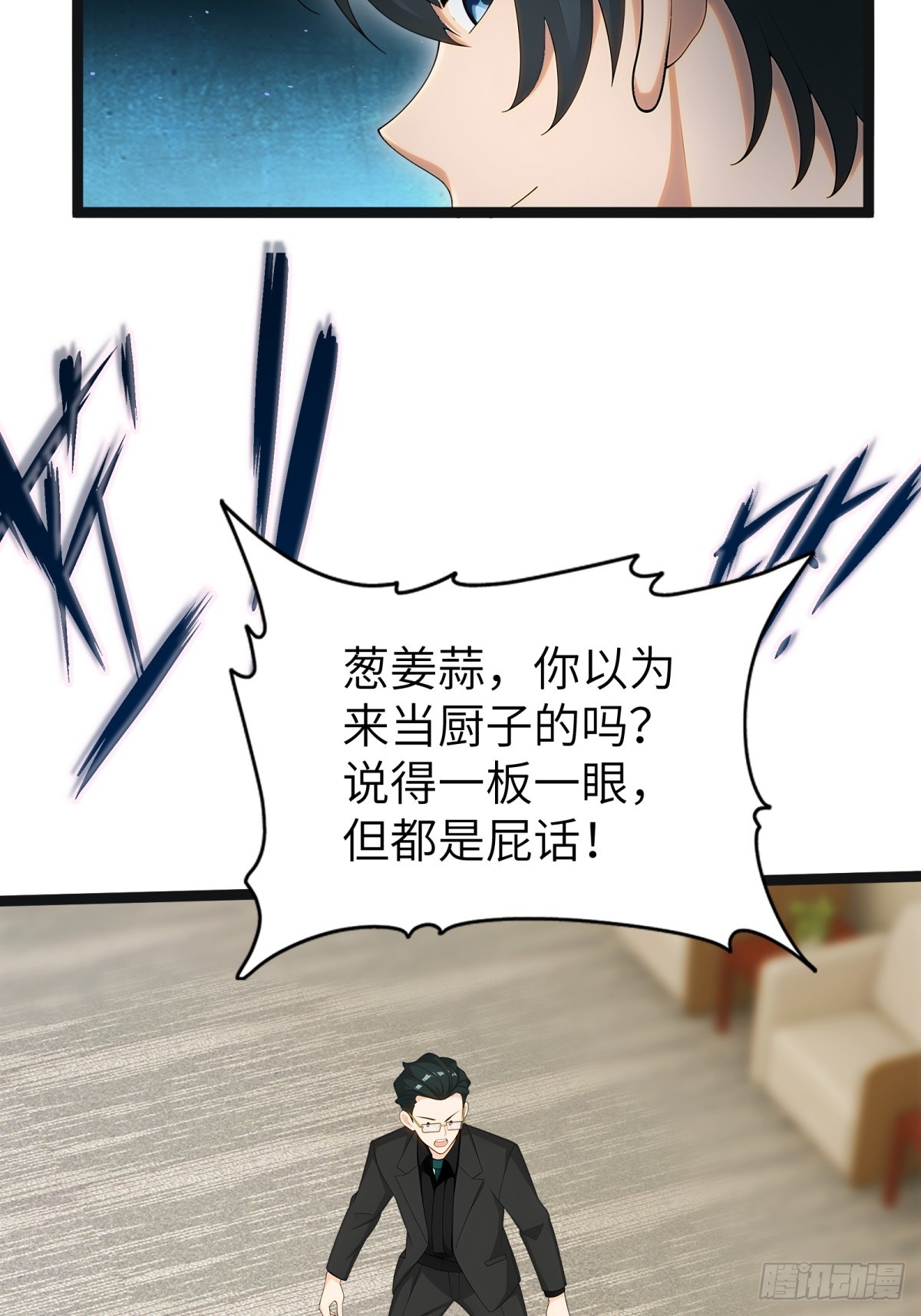 第86话(1/2)-第87话