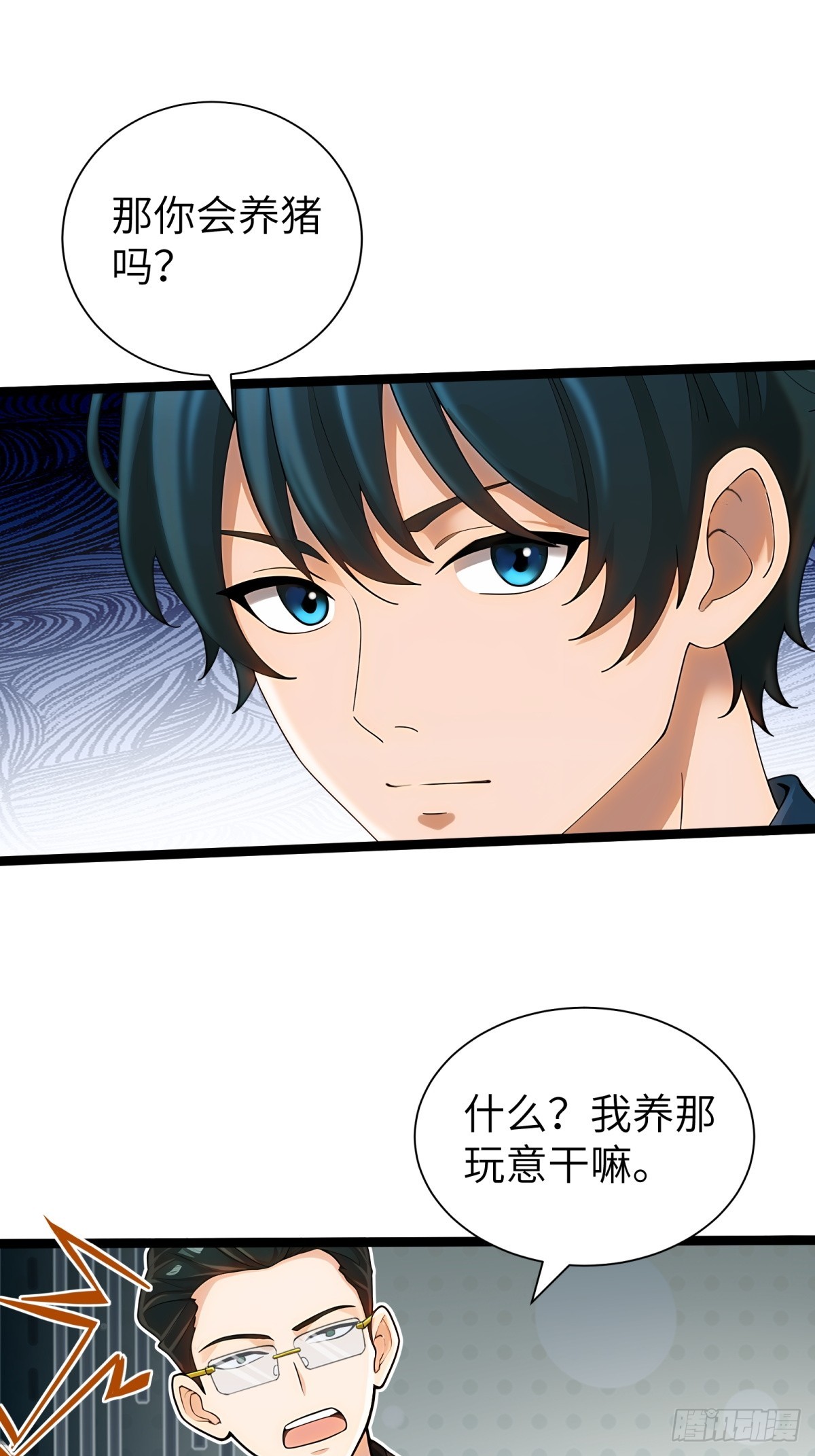 第86话(1/2)-第87话