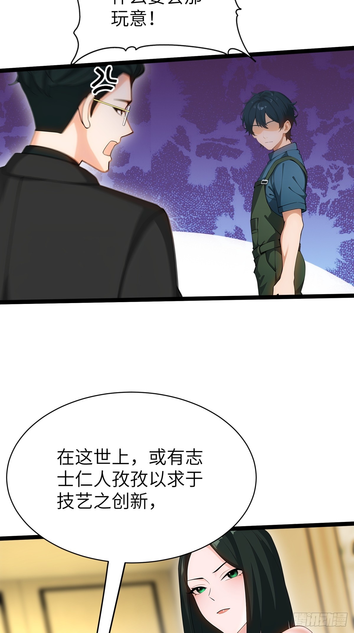第86话(1/2)-第87话