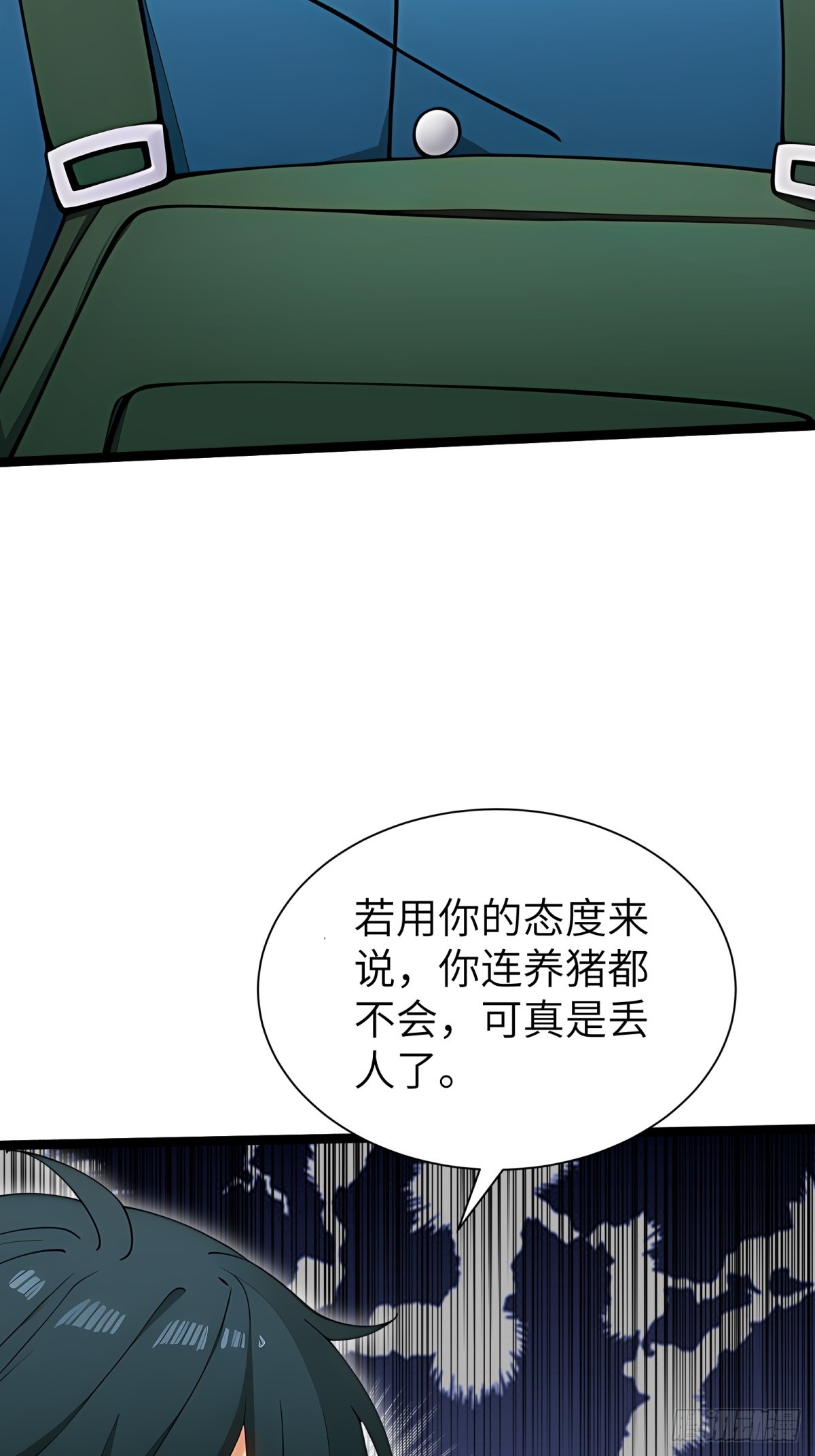 第86话(1/2)-第87话