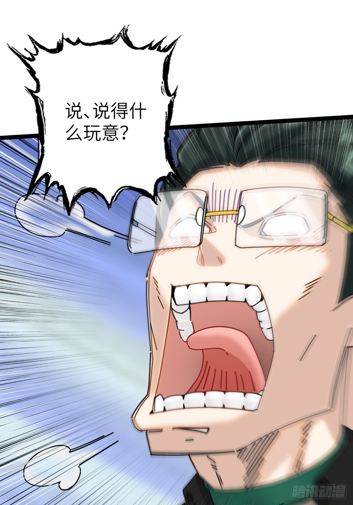 第86话(1/2)-第87话