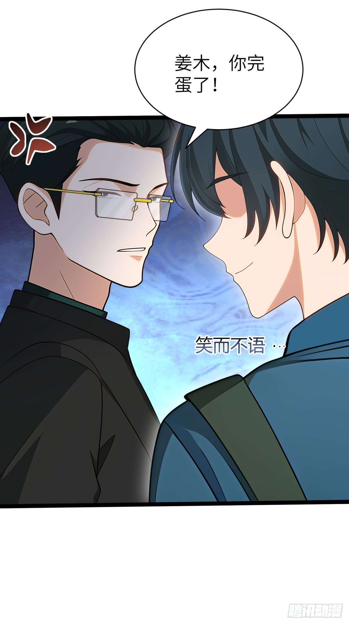 第86话(1/2)-第87话