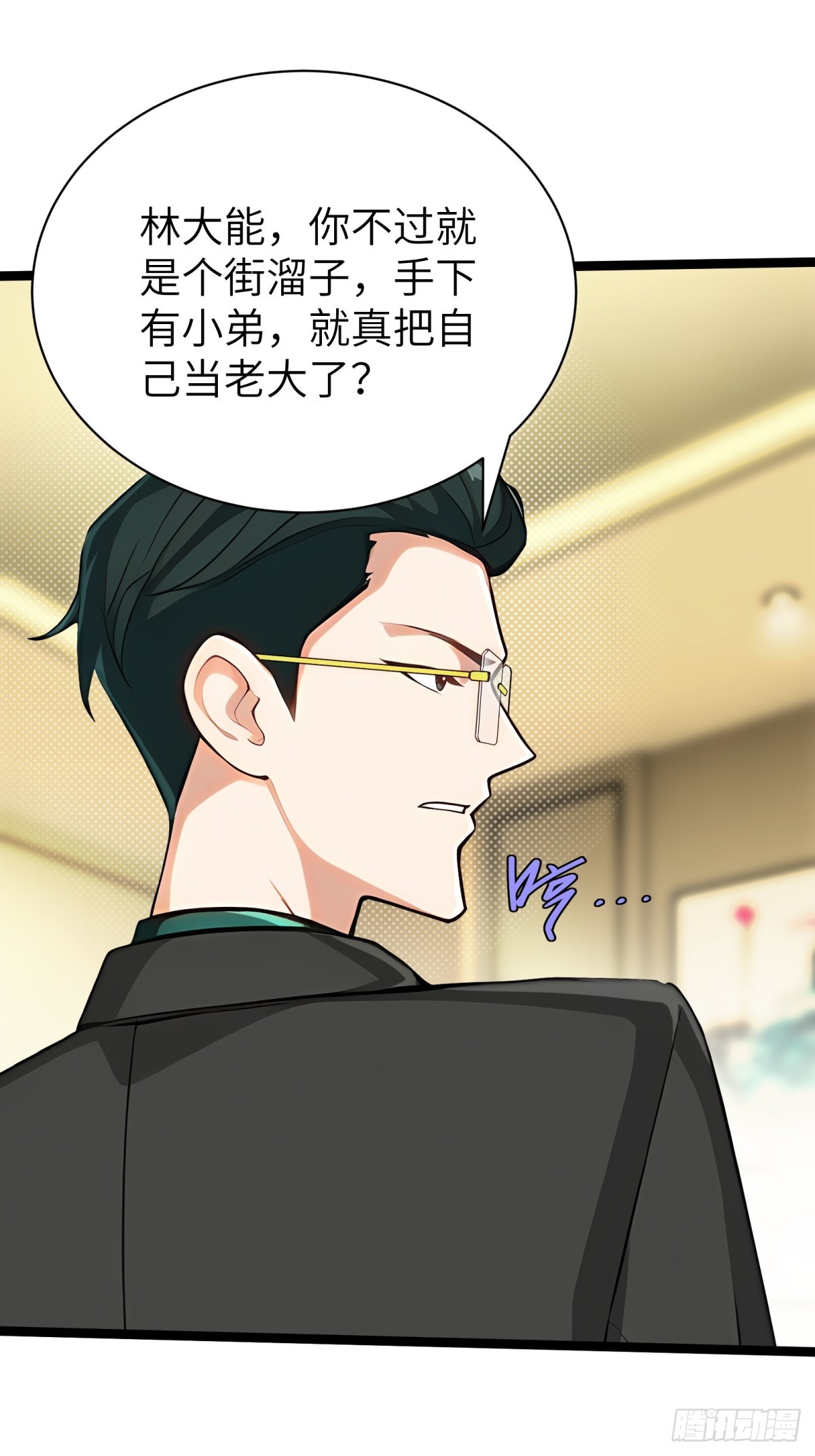 第86话(1/2)-第87话