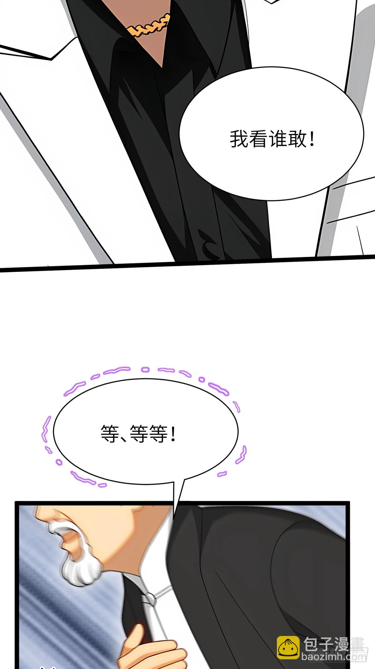 第86话(1/2)-第87话