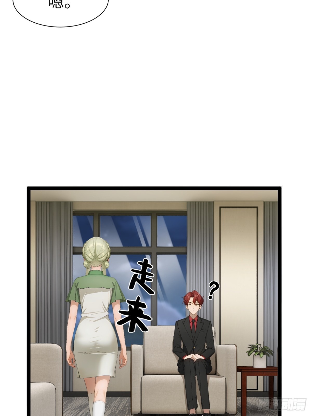 第88话(1/2)-第89话