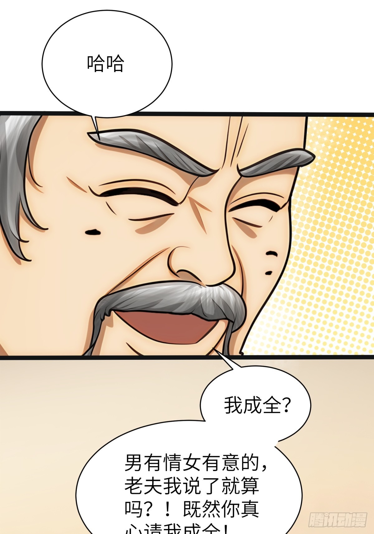 第88话(1/2)-第89话