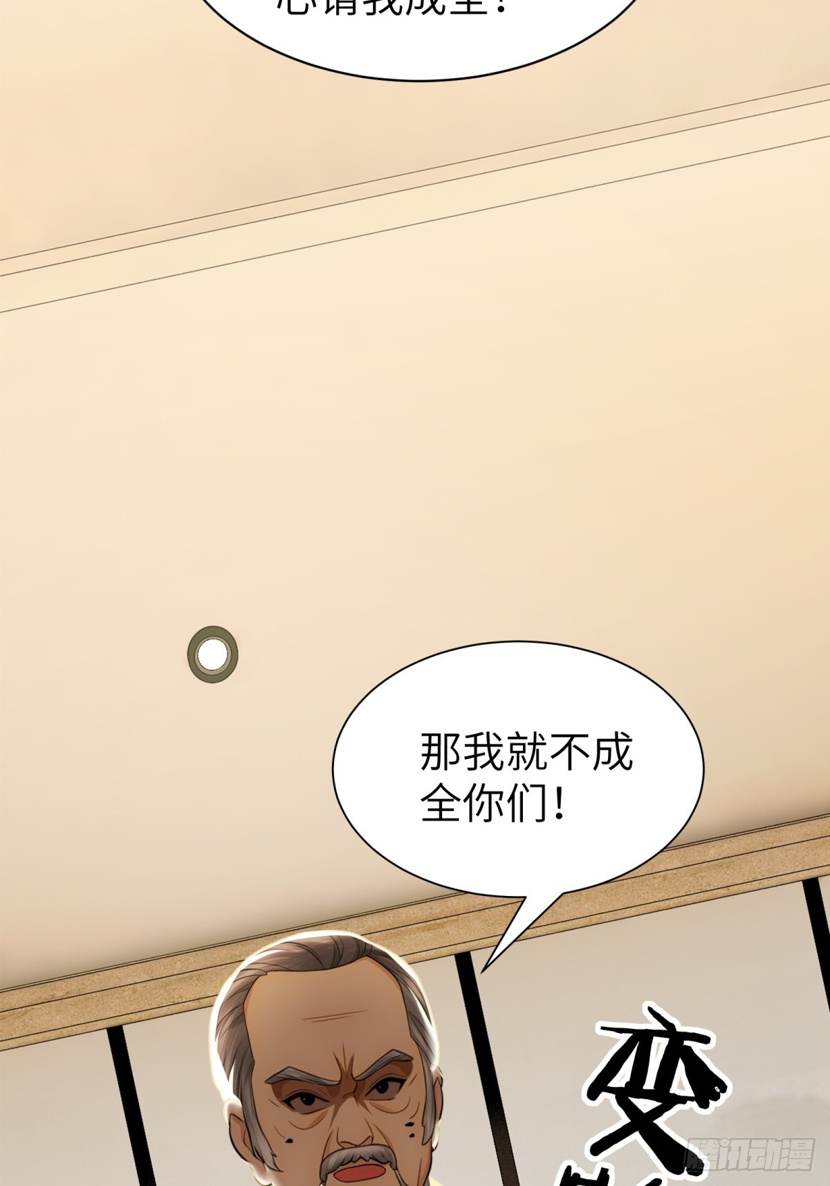 第88话(1/2)-第89话