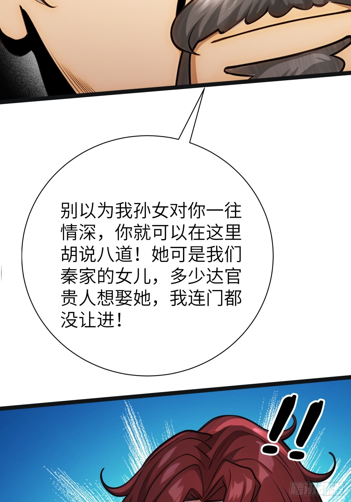 第88话(1/2)-第89话