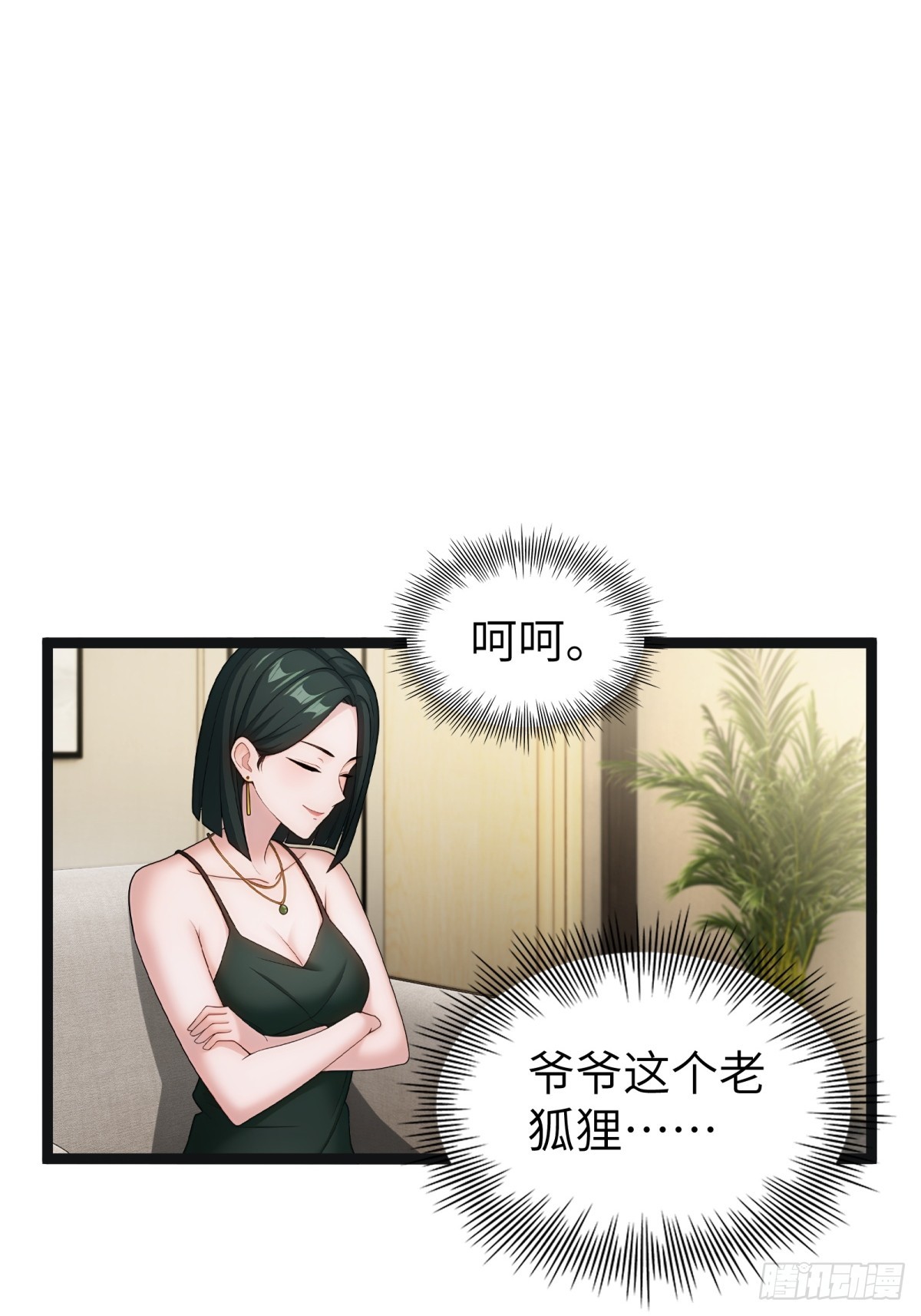 第88话(1/2)-第89话
