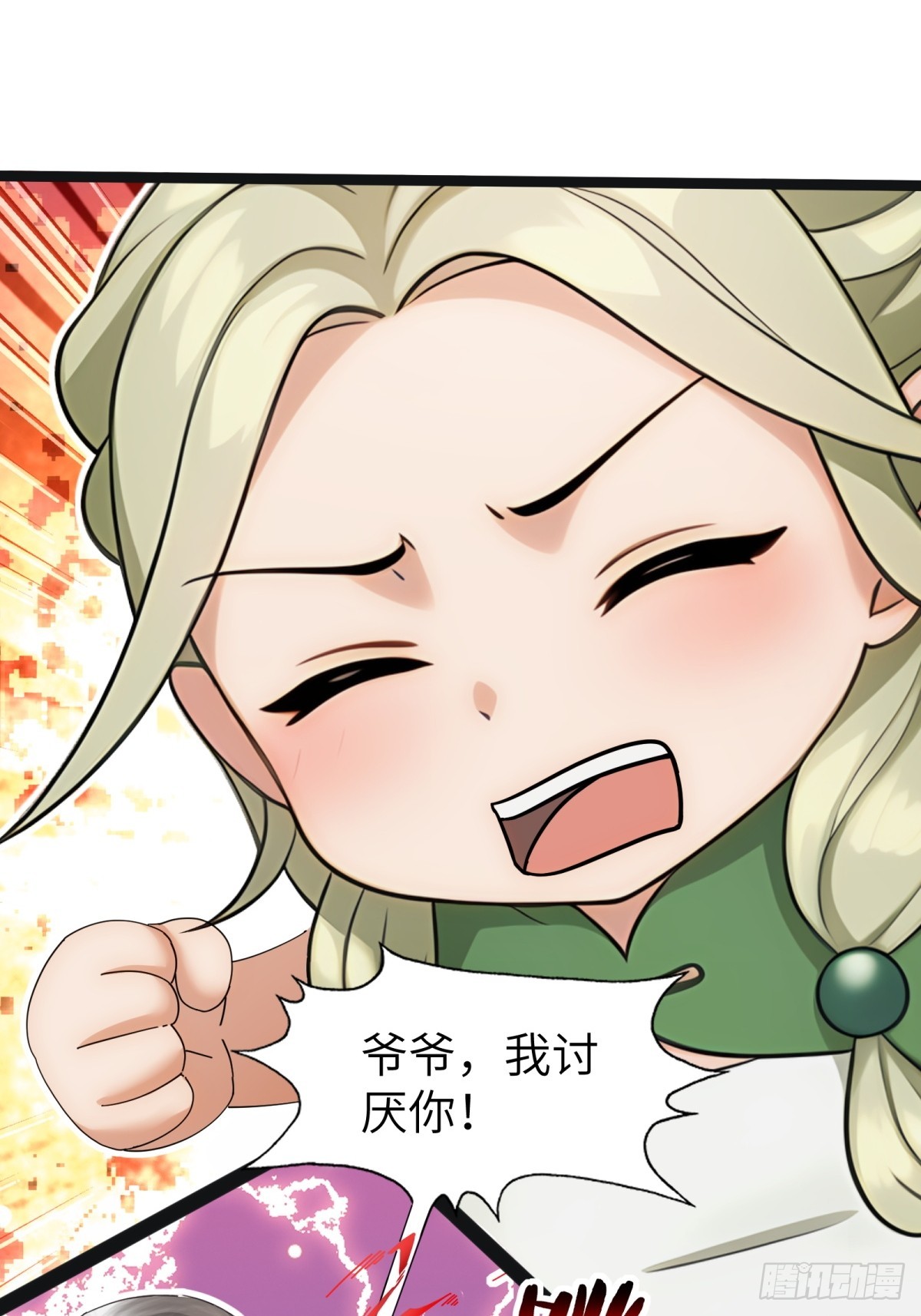 第88话(1/2)-第89话