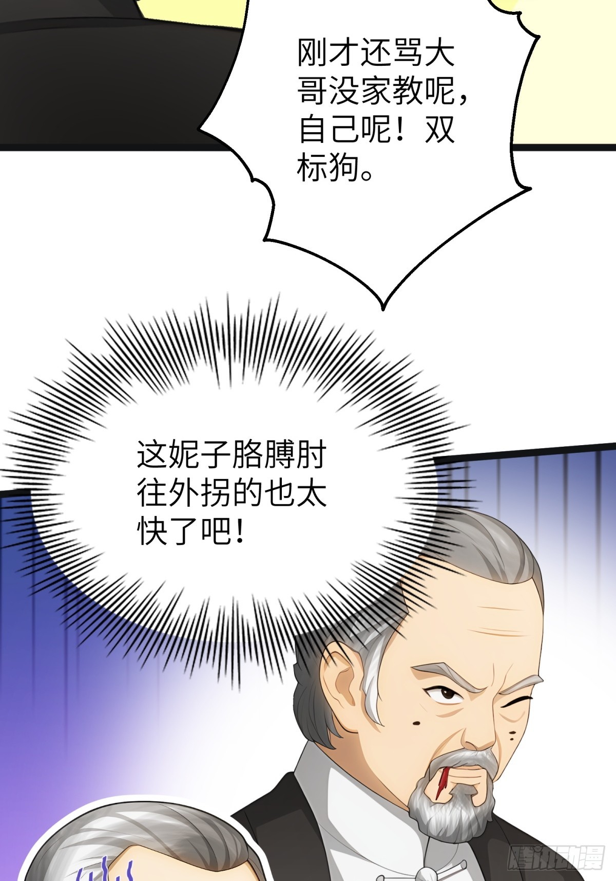 第88话(1/2)-第89话