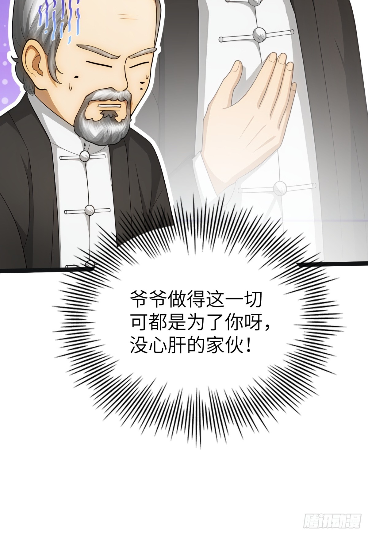 第88话(1/2)-第89话