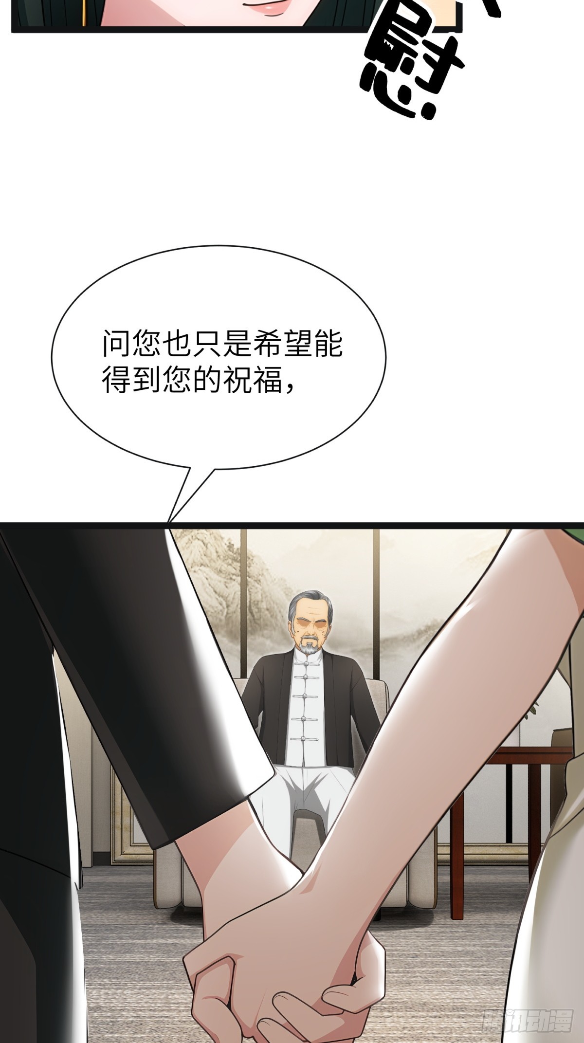 第88话(1/2)-第89话