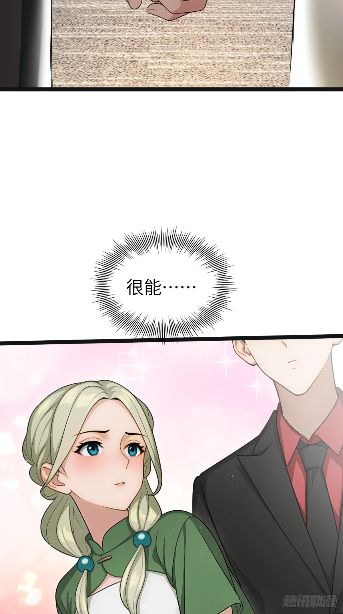 第88话(1/2)-第89话
