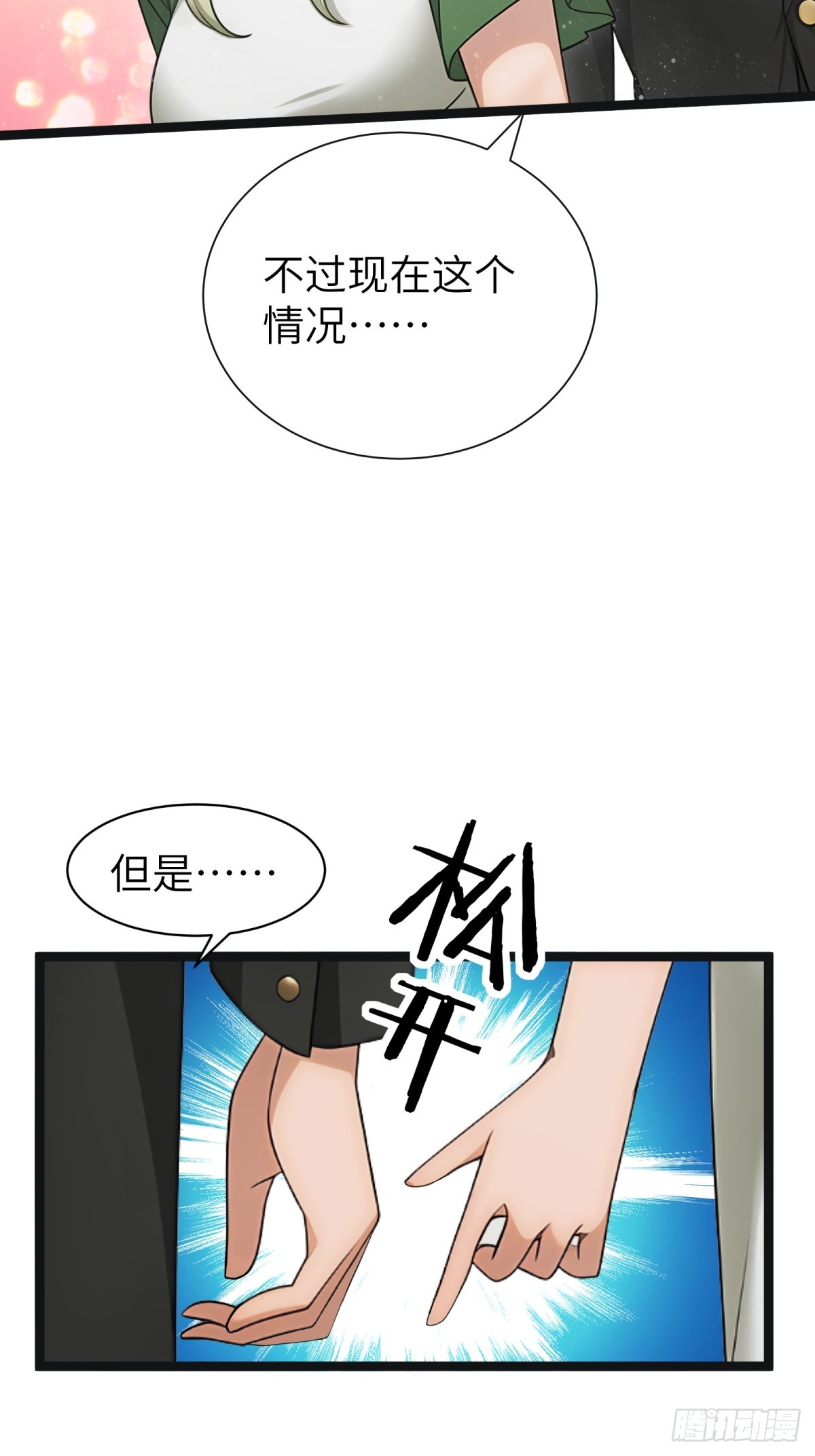 第88话(1/2)-第89话