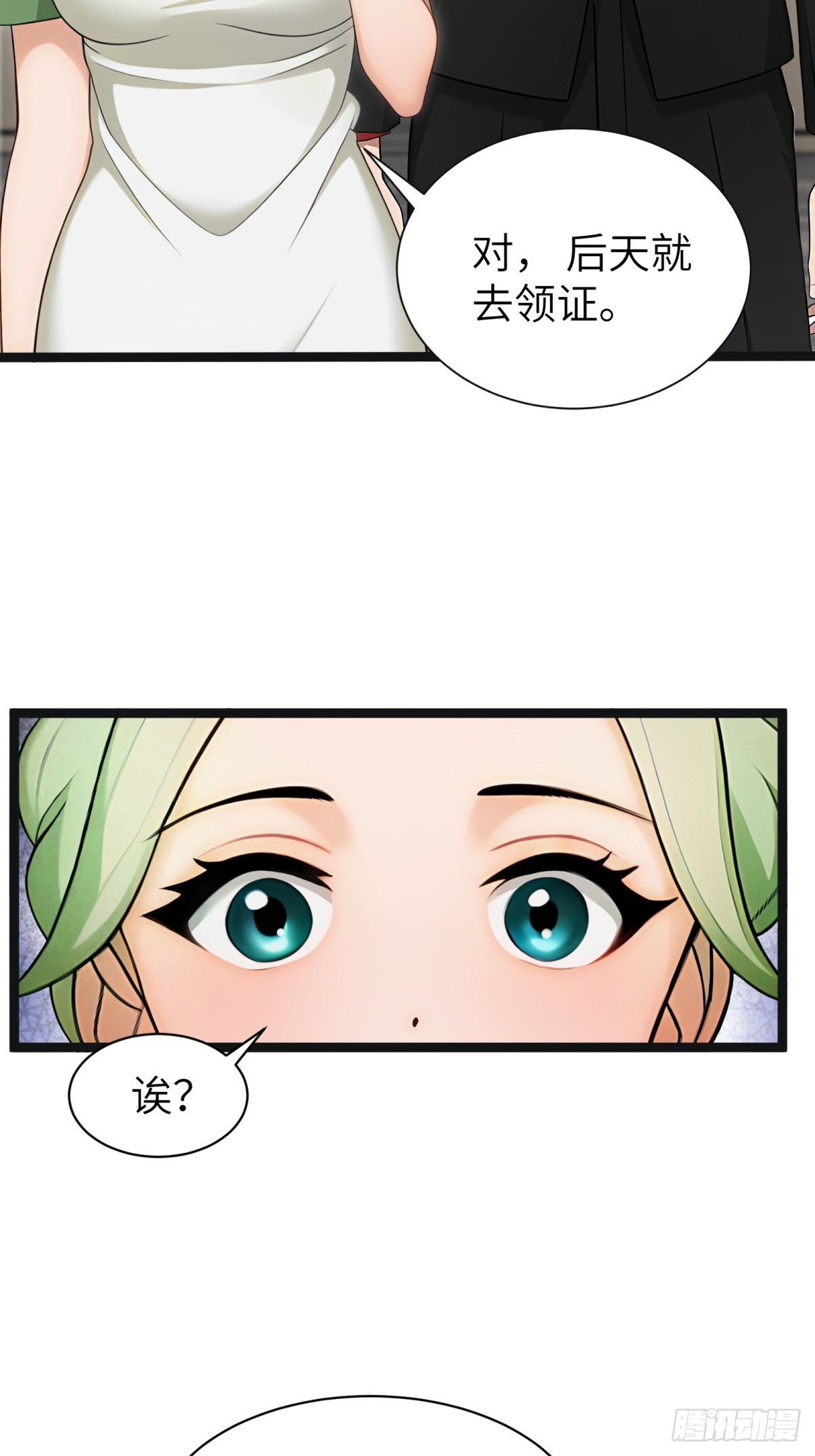 第88话(1/2)-第89话
