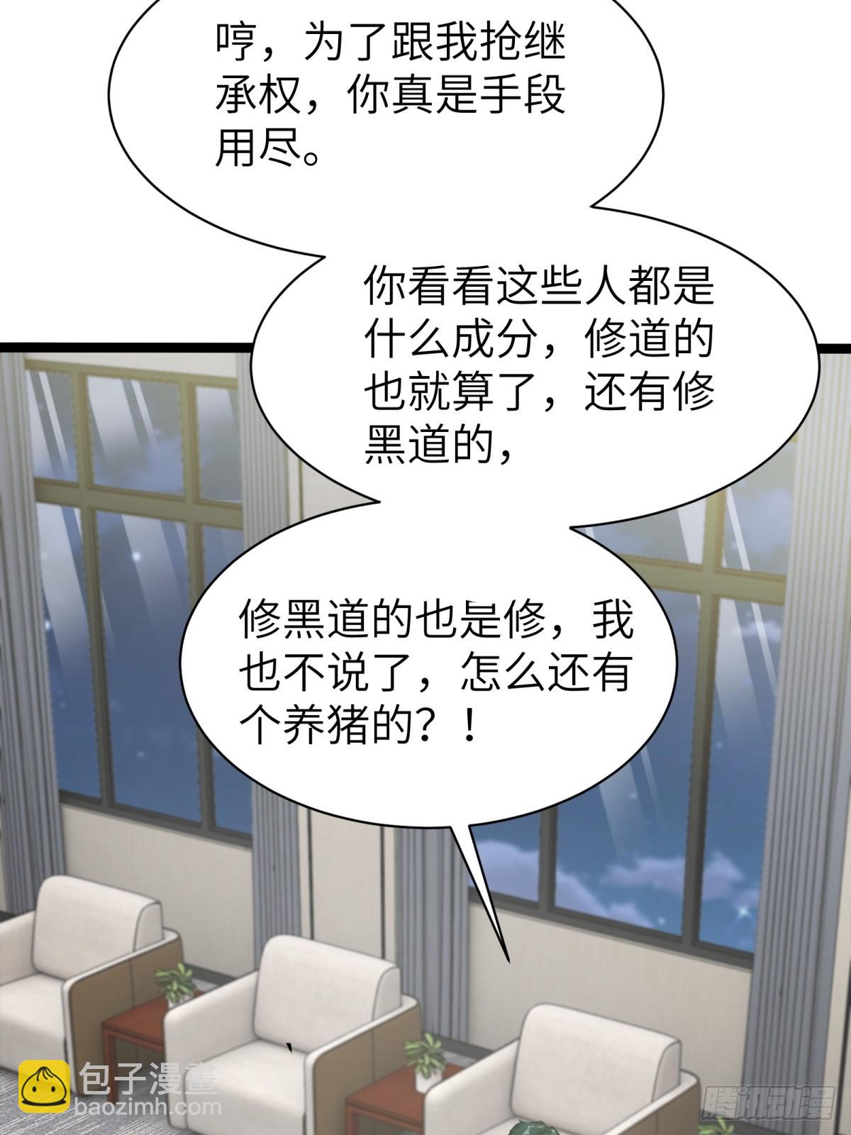 第88话(1/2)-第89话