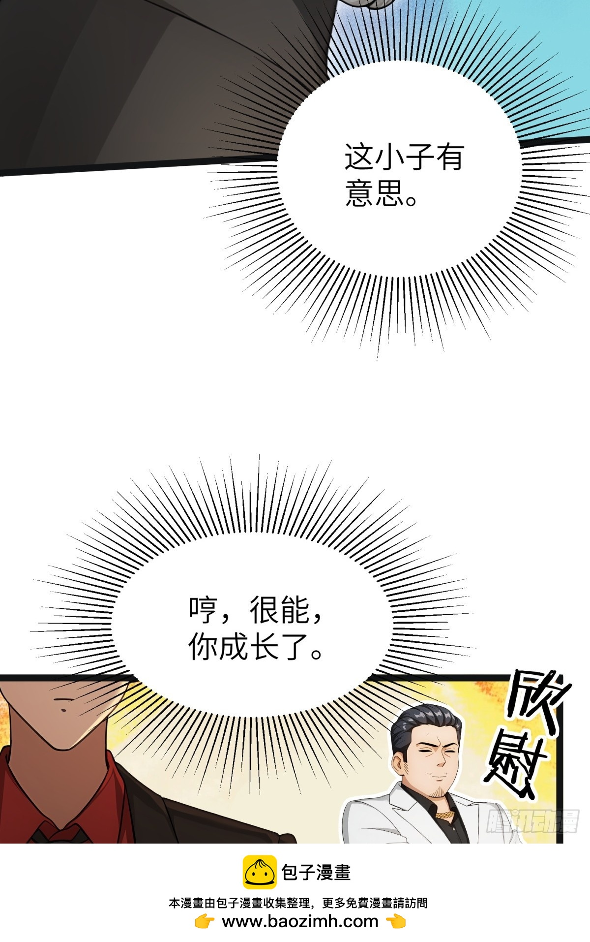 第88话(1/2)-第89话