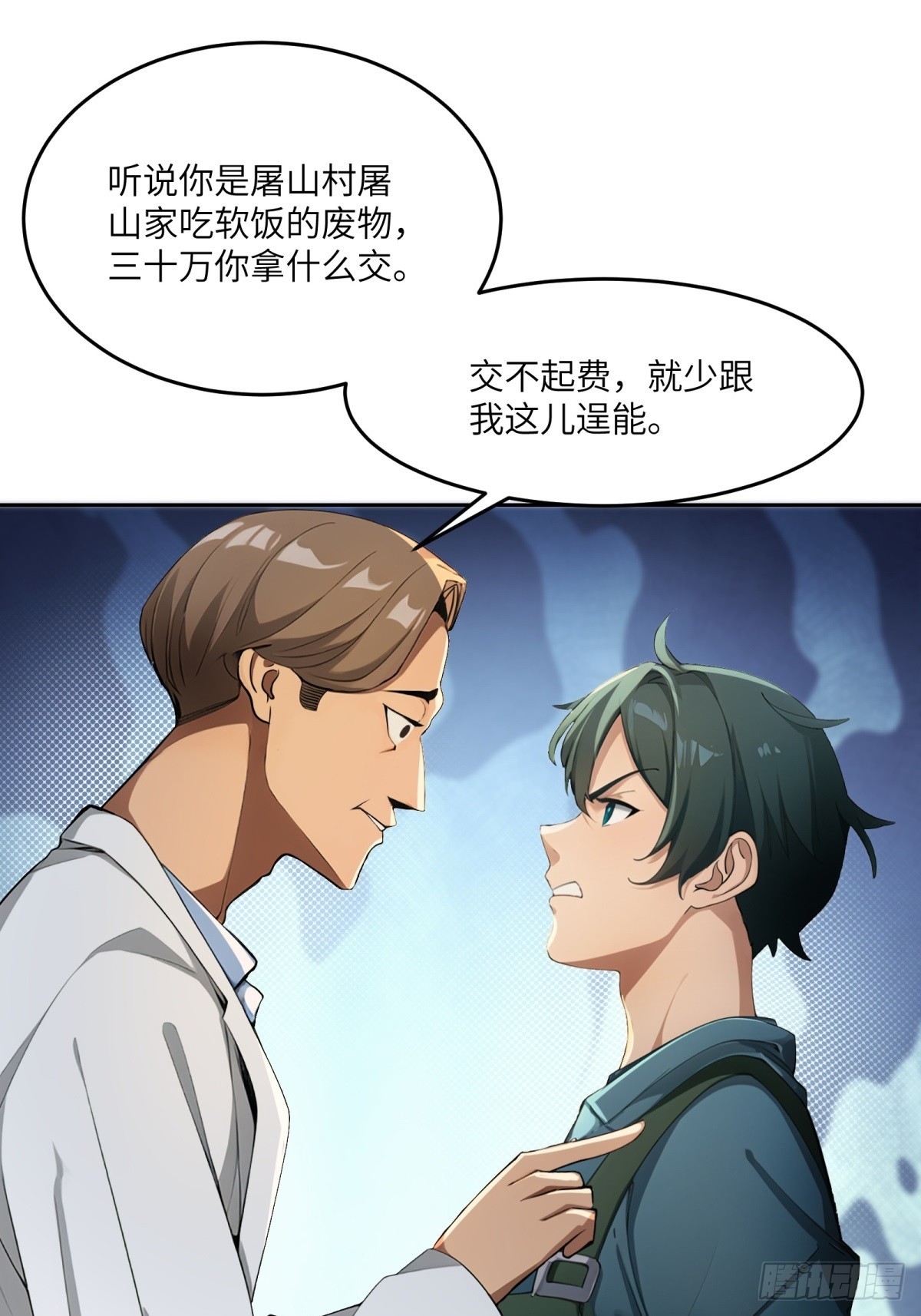 第8话(1/2)-第9话