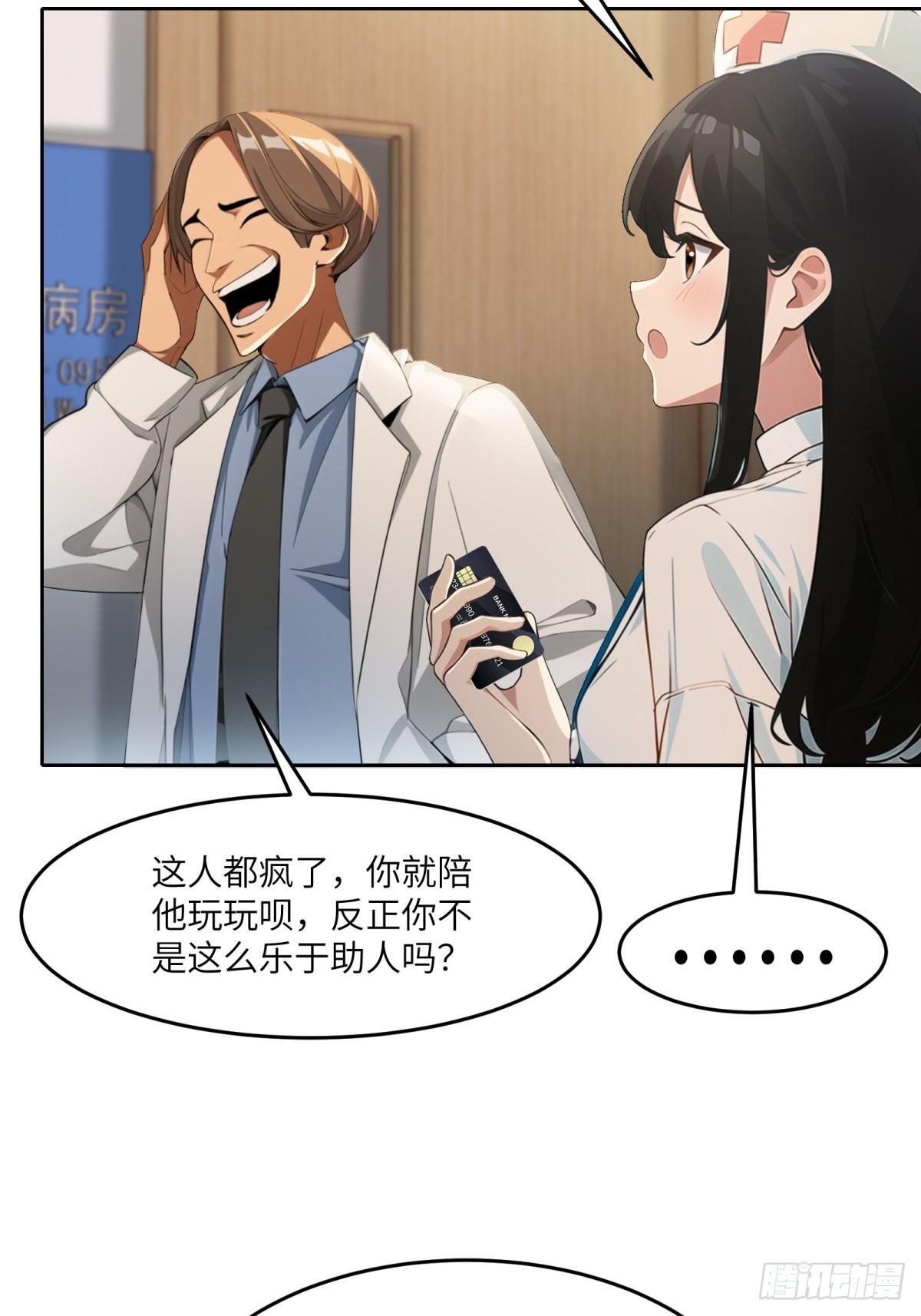 第8话(1/2)-第9话
