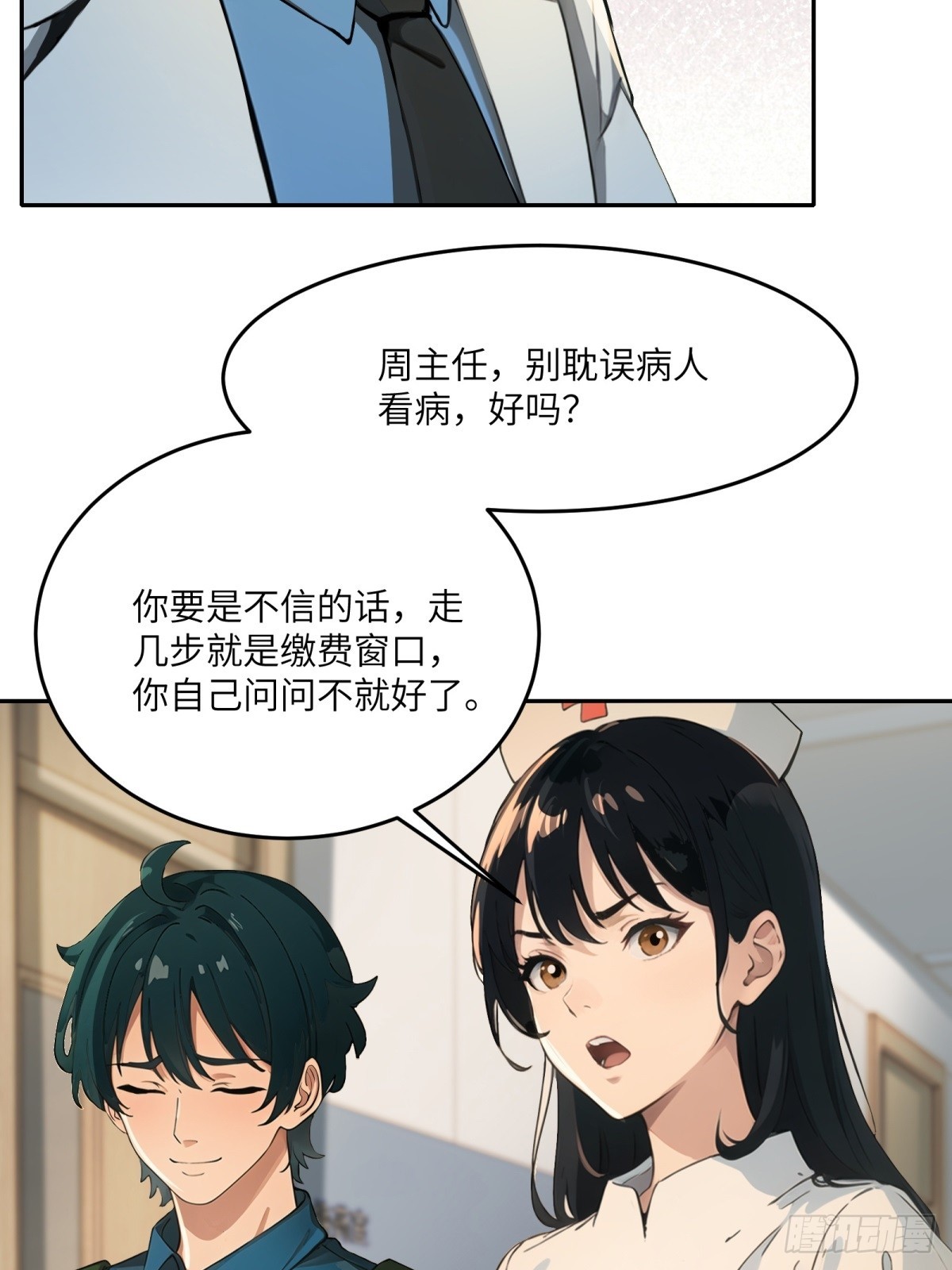 第8话(1/2)-第9话