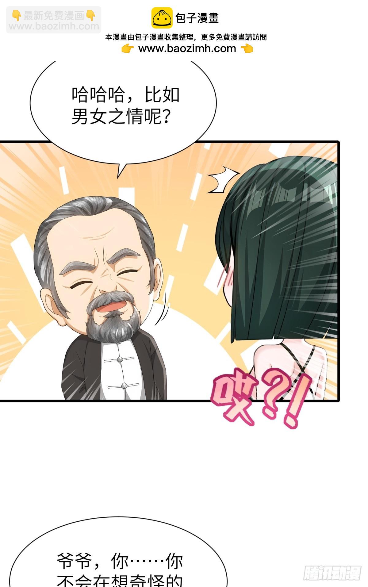 第90话(1/2)-第91话