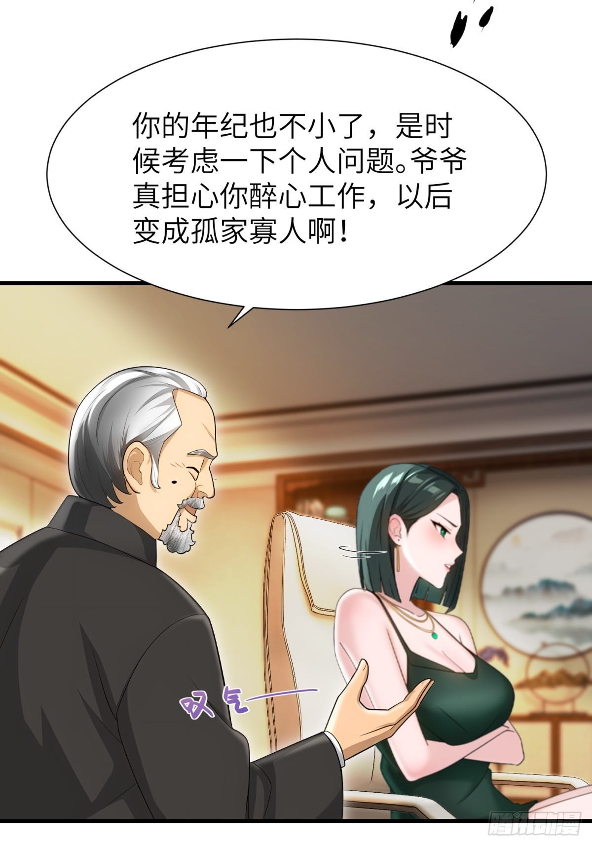 第90话(1/2)-第91话
