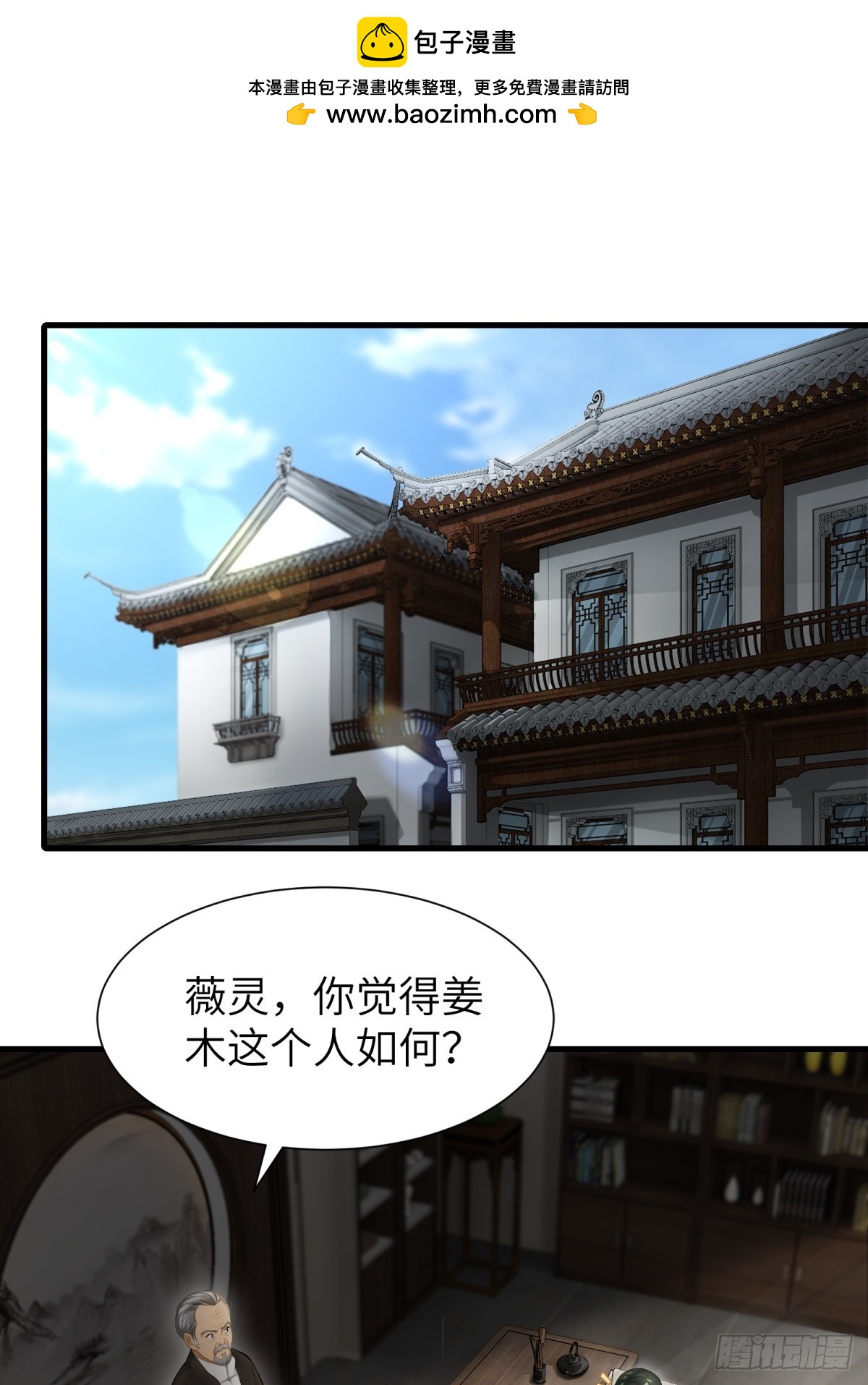 第90话(1/2)-第91话
