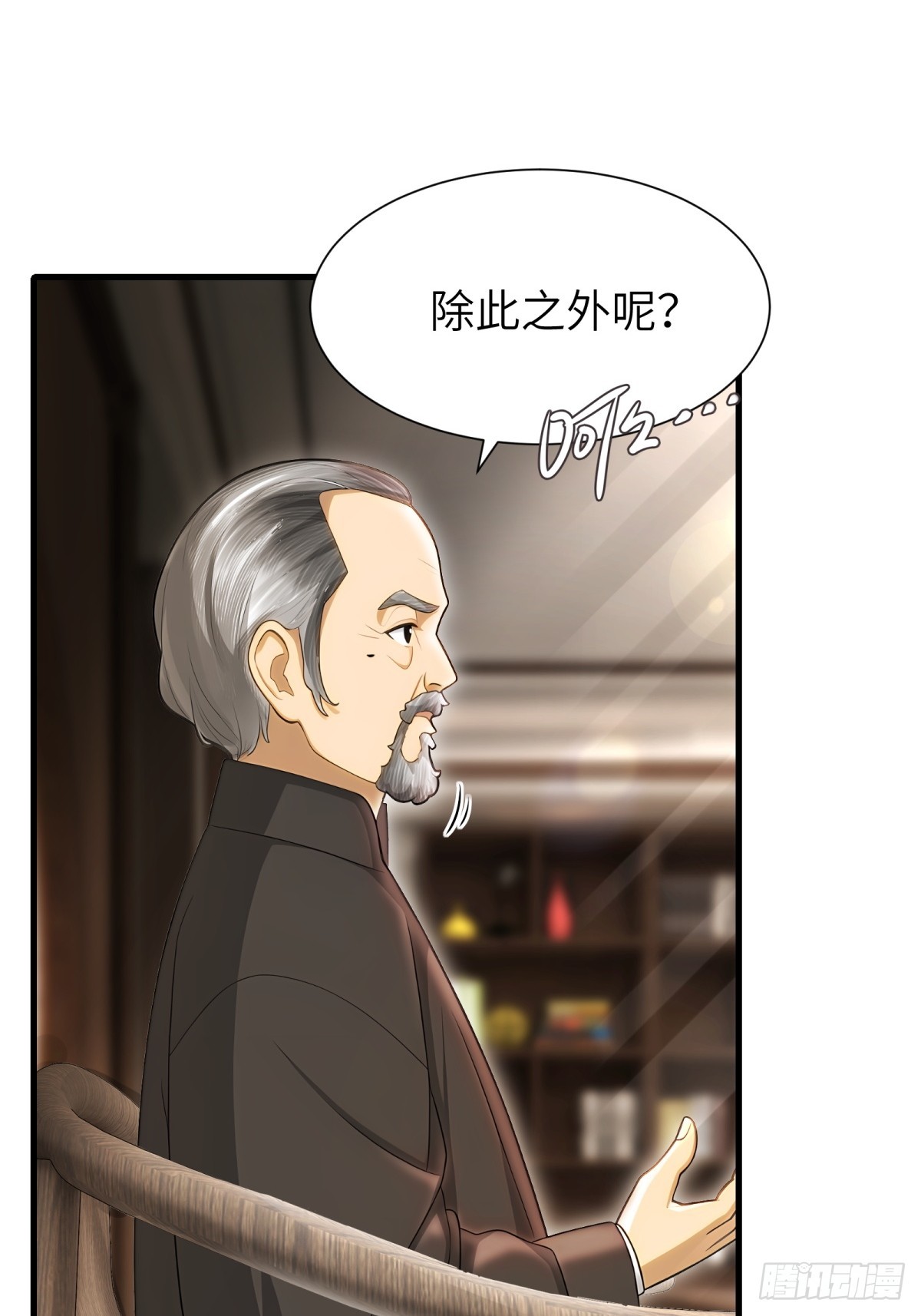 第90话(1/2)-第91话