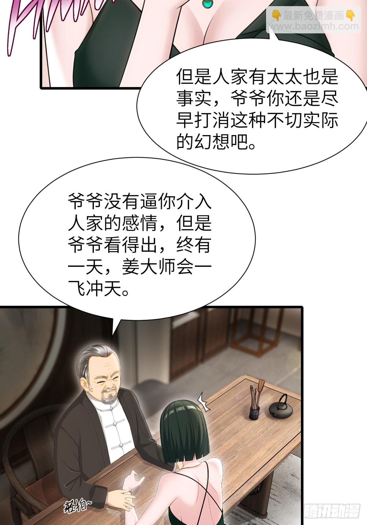 第90话(1/2)-第91话