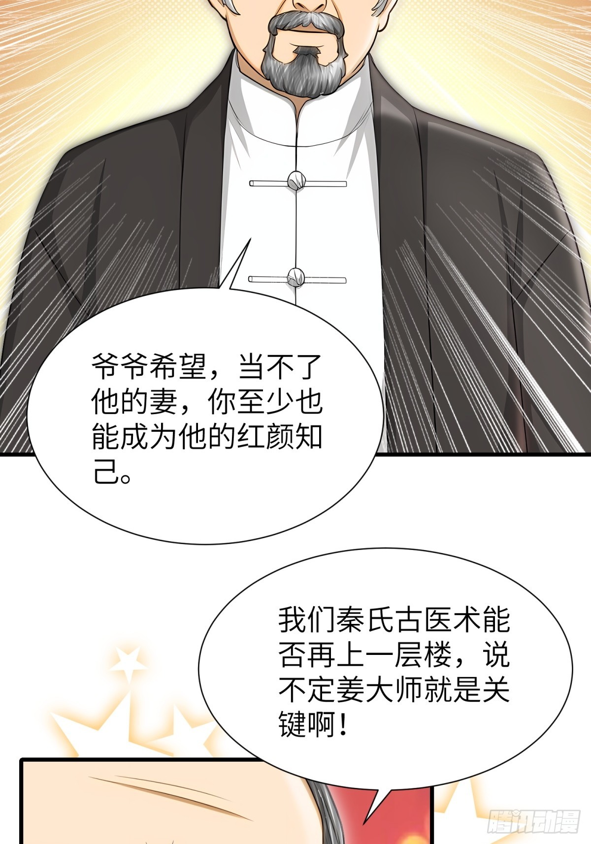 第90话(1/2)-第91话